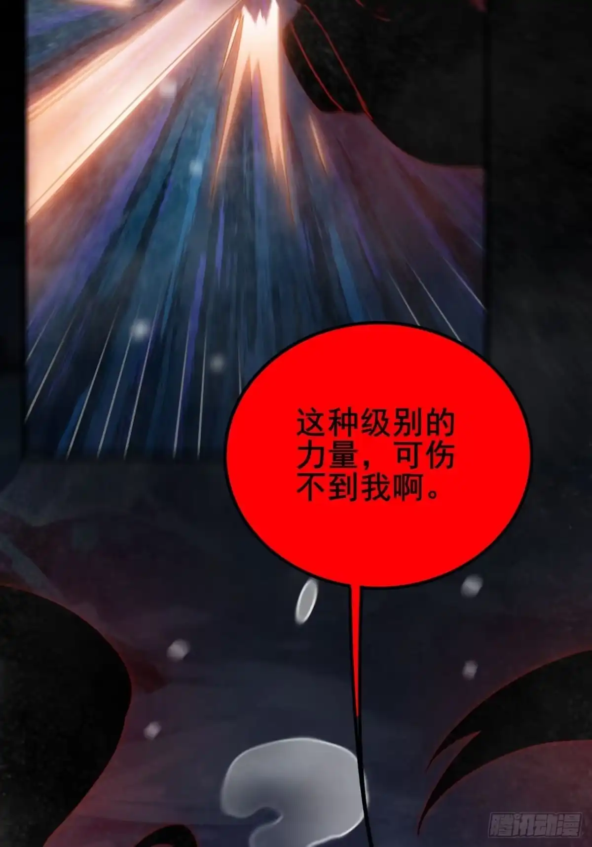 禁锢之日 027 但在进入绝望之前！ 第65页