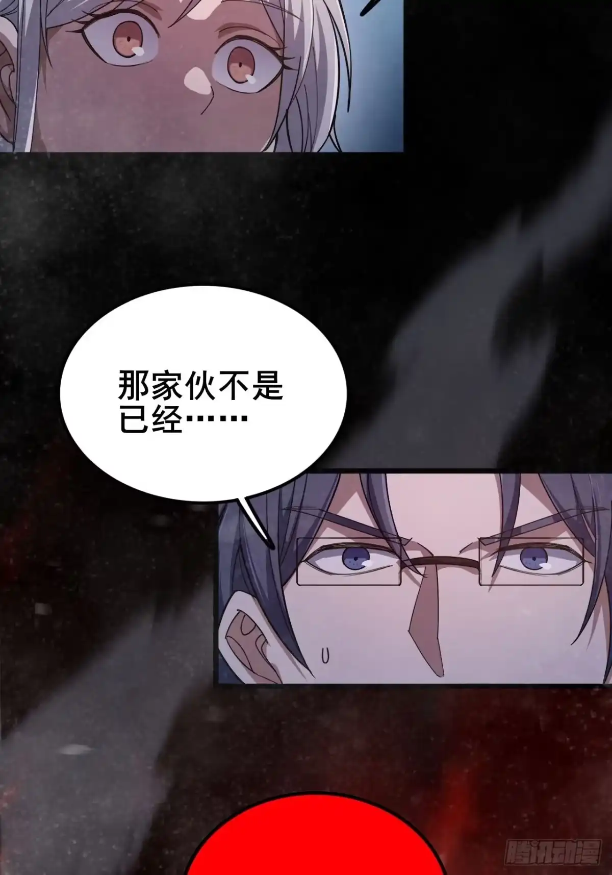 禁锢之日 028 吾将在未来等你！ 第13页