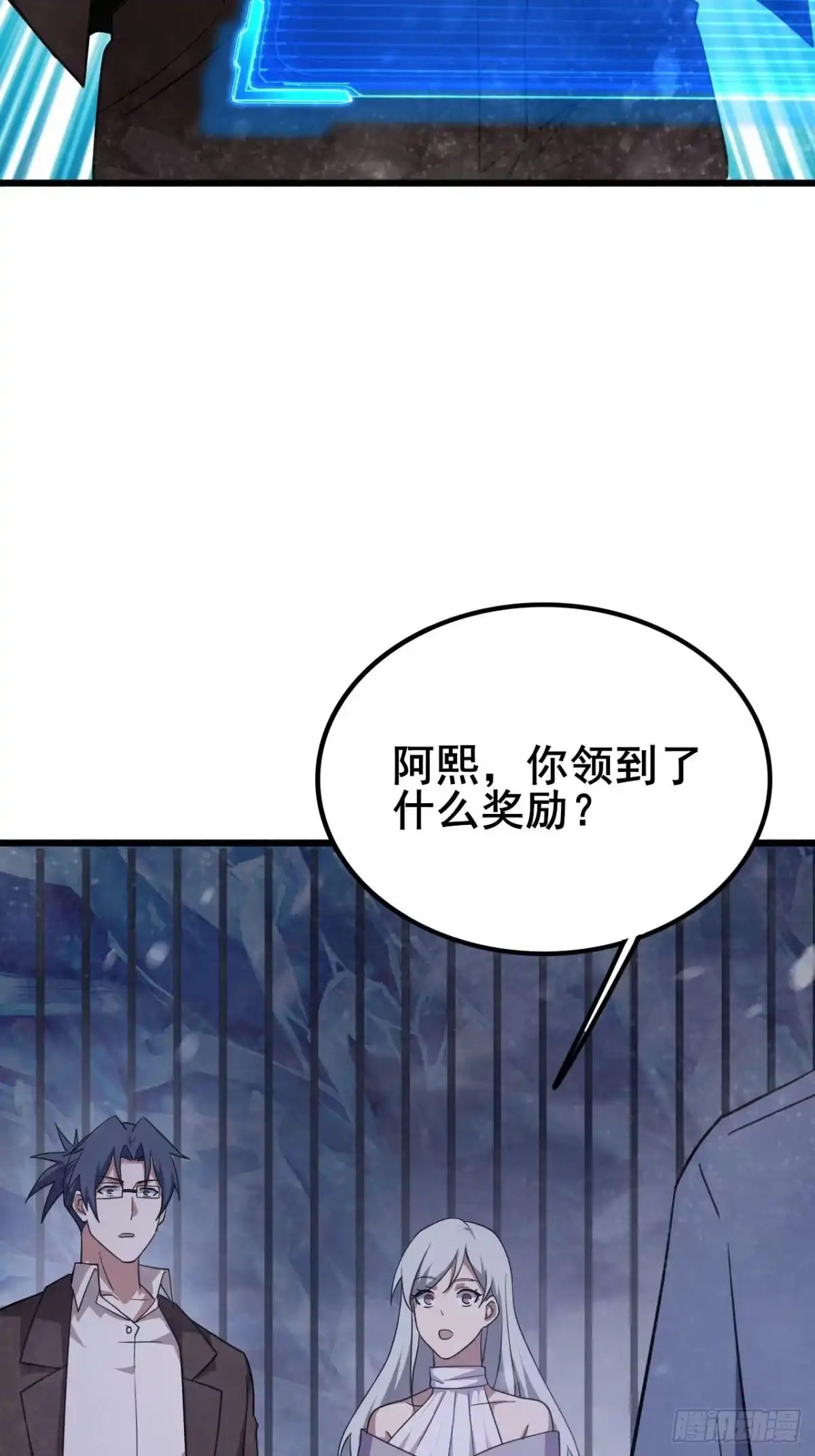禁锢之日 028 吾将在未来等你！ 第103页