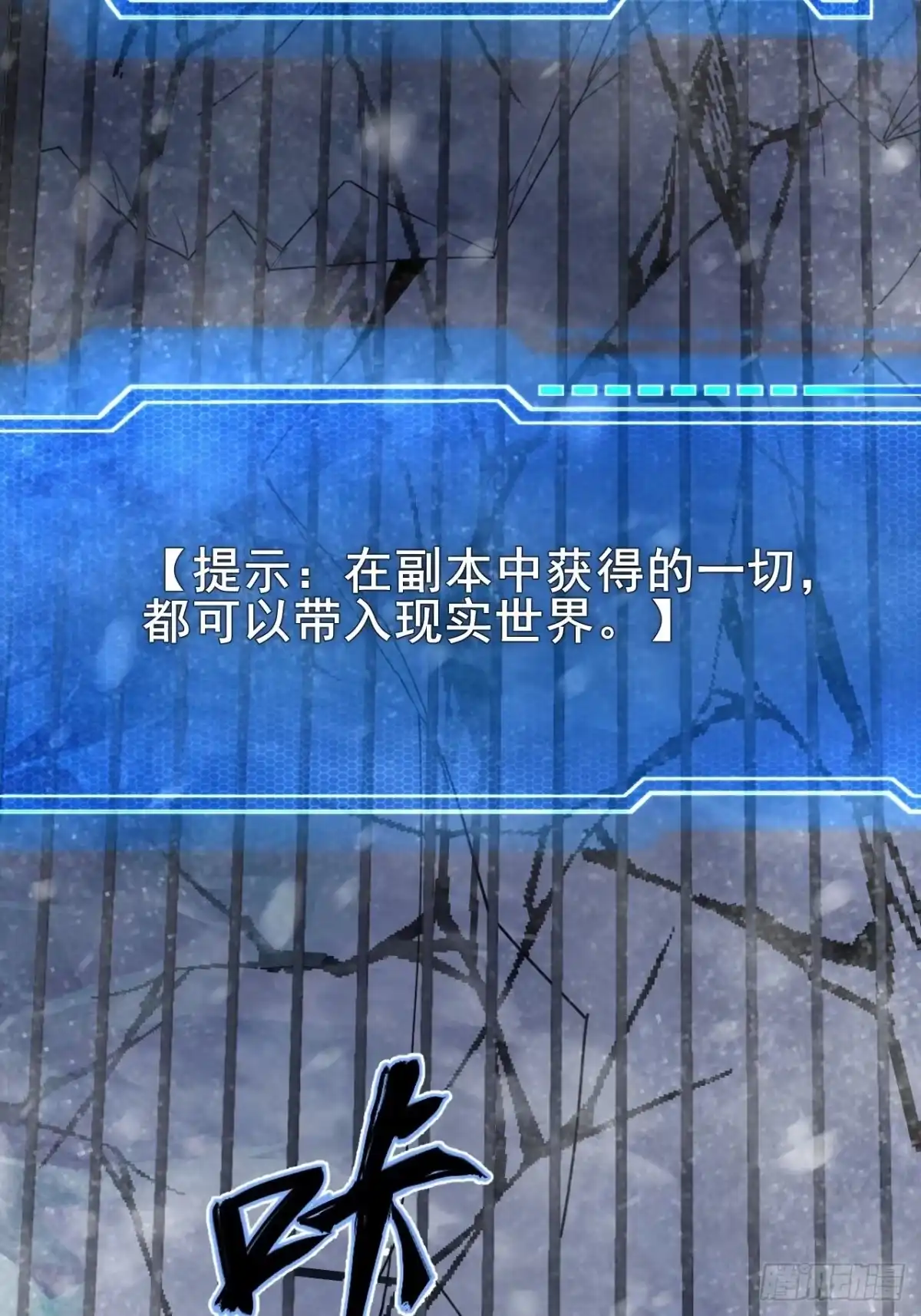 禁锢之日 028 吾将在未来等你！ 第66页
