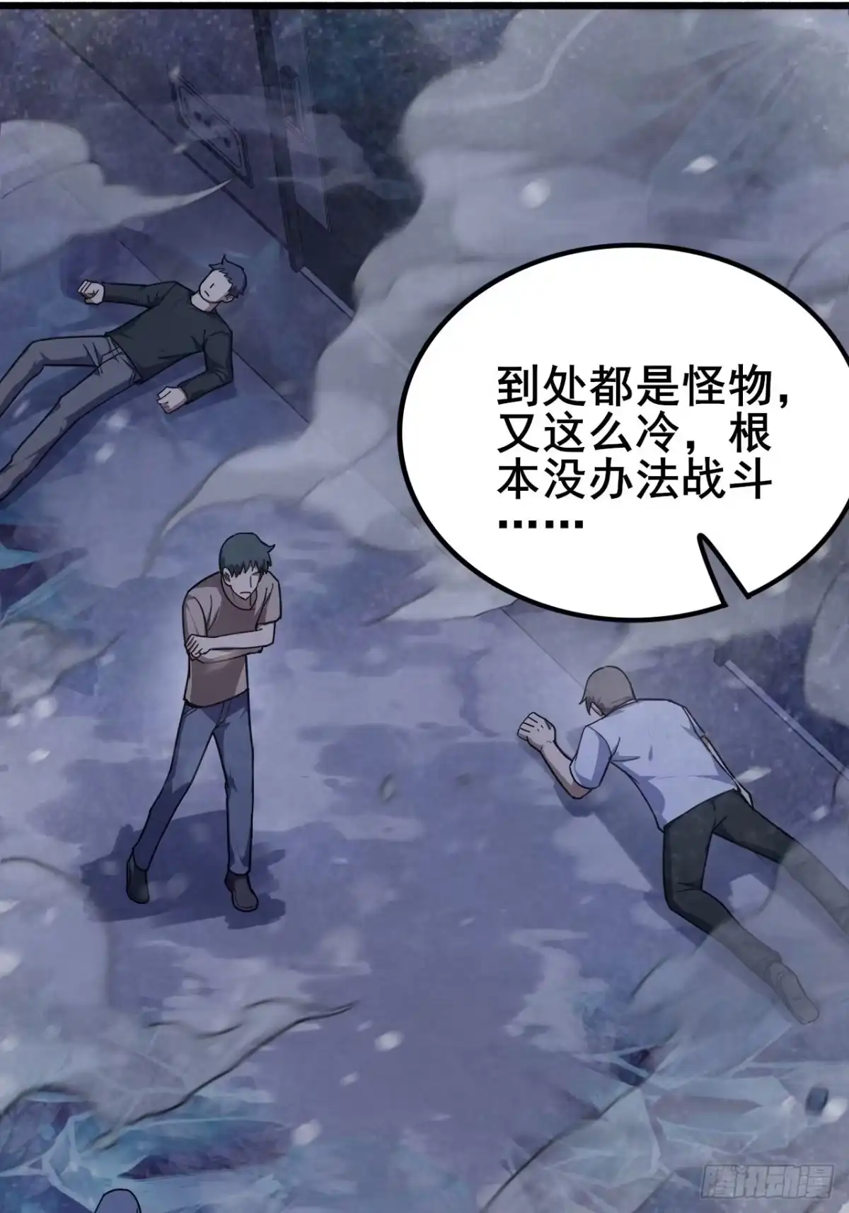 禁锢之日 028 吾将在未来等你！ 第71页
