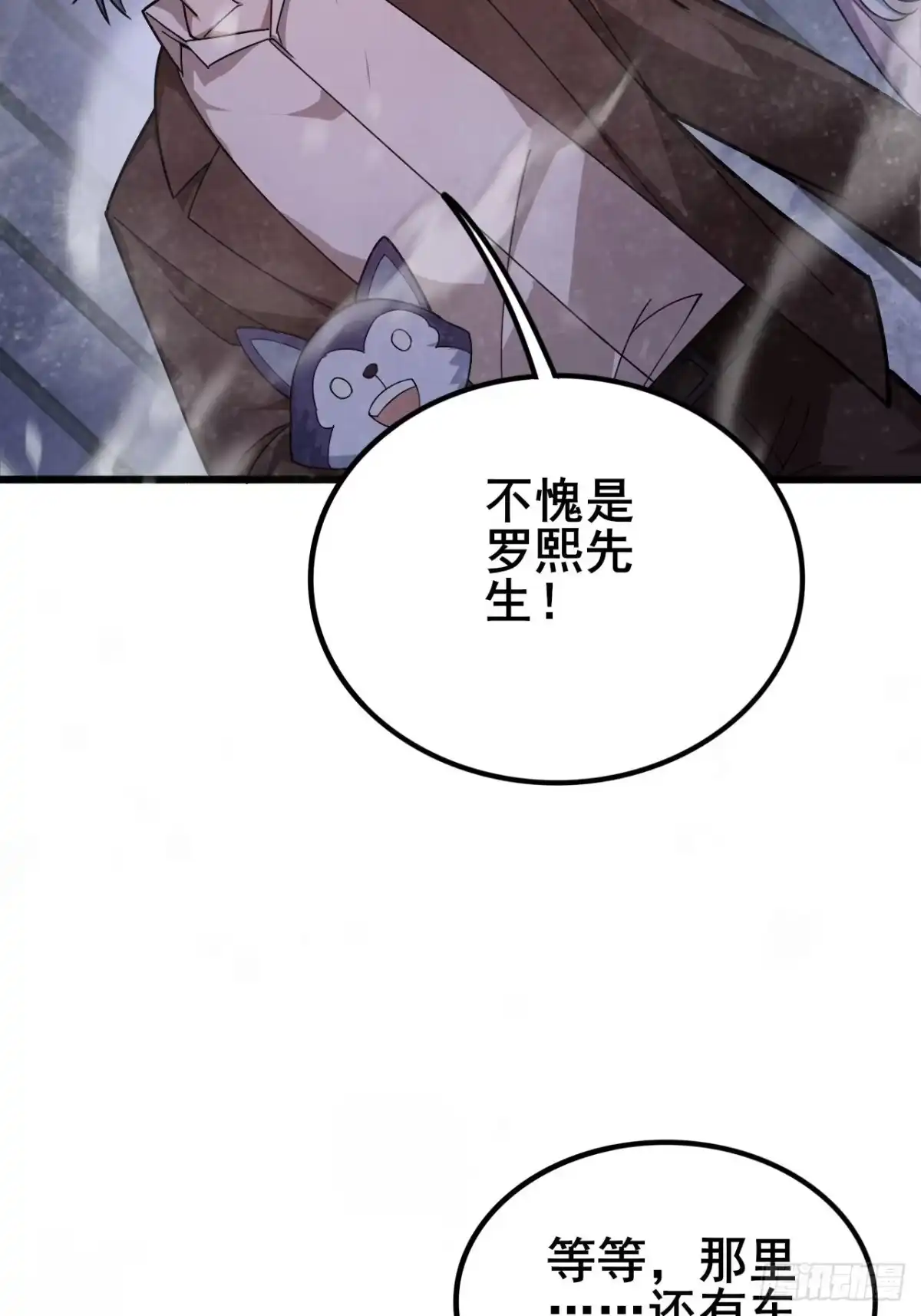 禁锢之日 028 吾将在未来等你！ 第9页