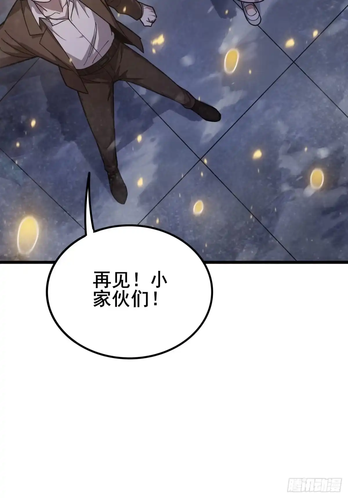 禁锢之日 028 吾将在未来等你！ 第60页