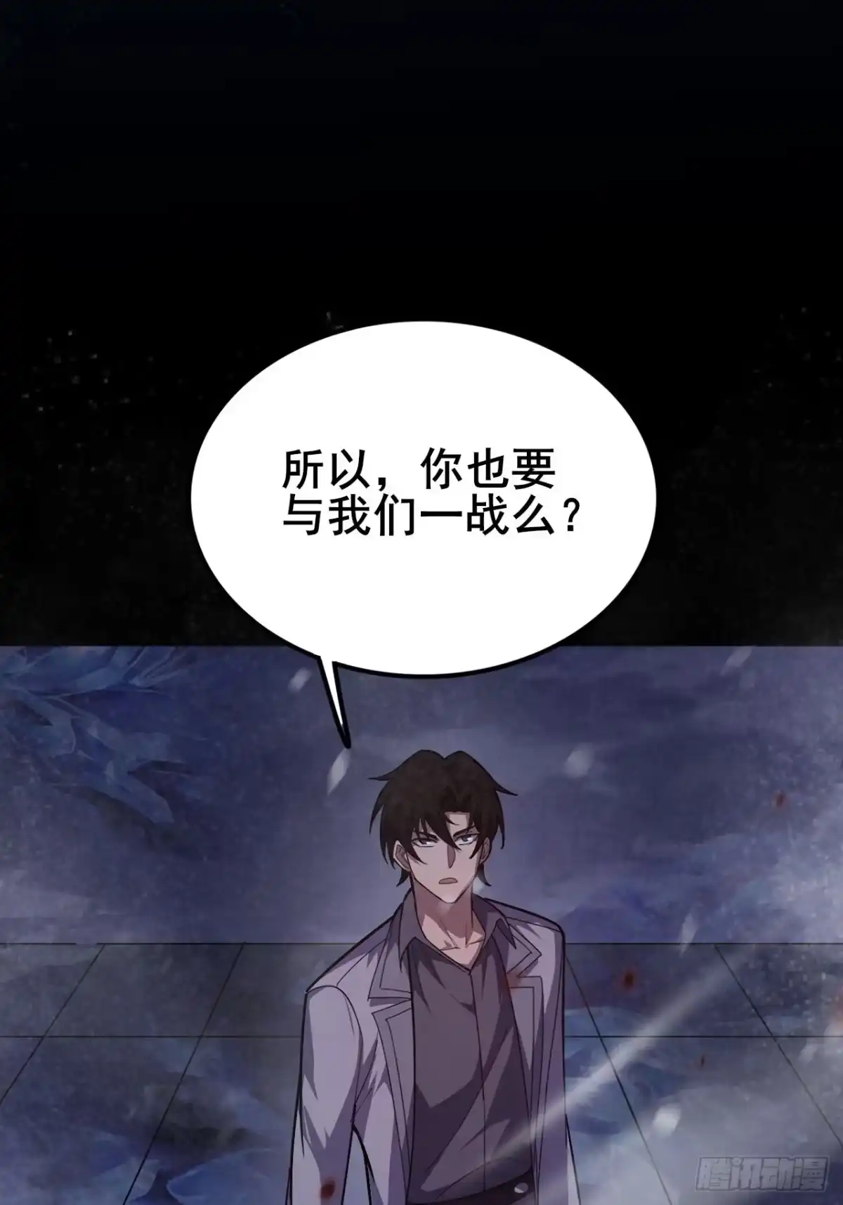 禁锢之日 028 吾将在未来等你！ 第22页