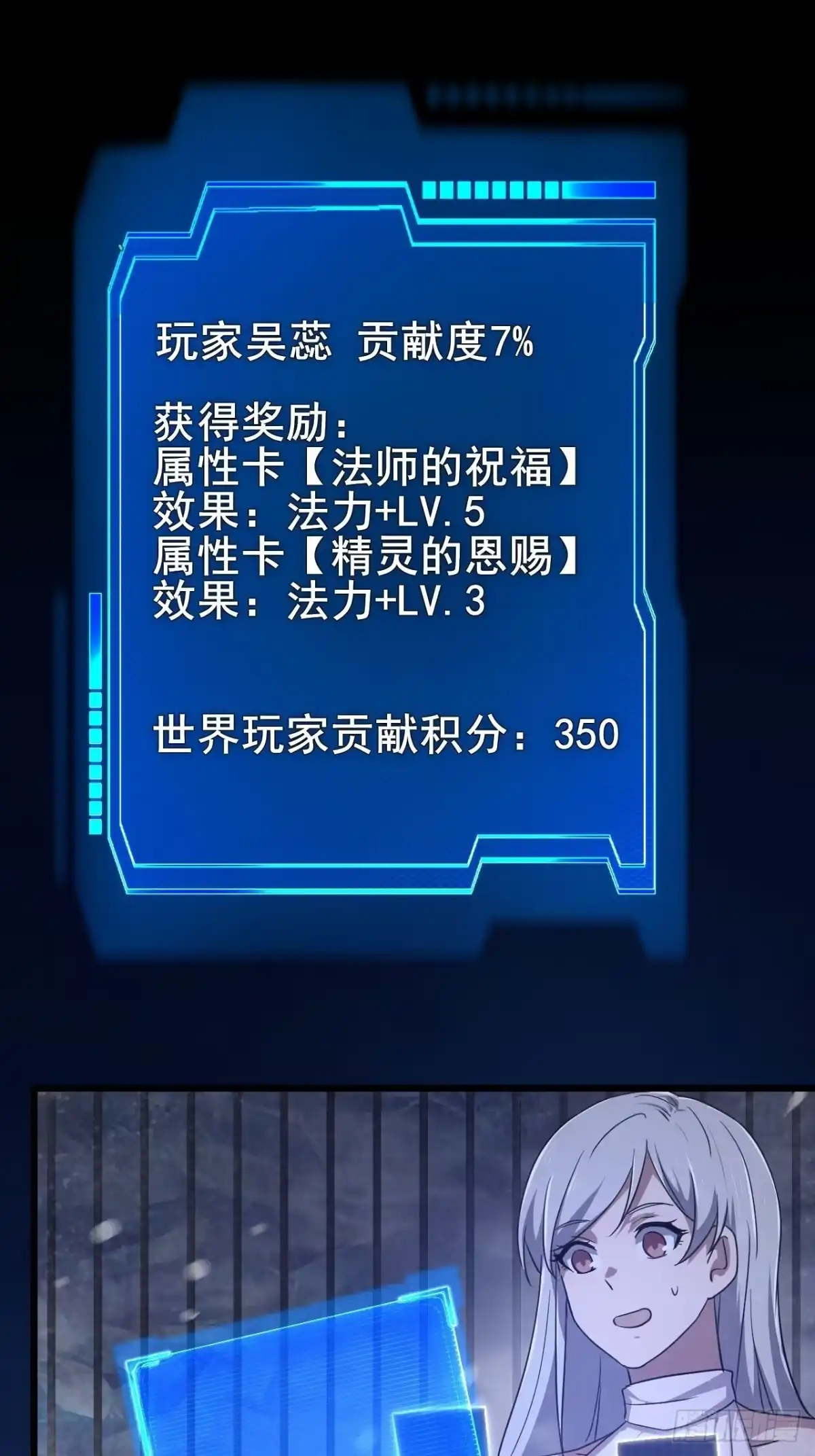 禁锢之日 028 吾将在未来等你！ 第97页