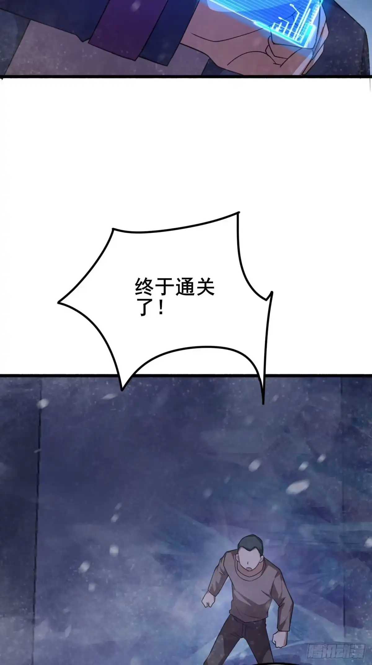 禁锢之日 028 吾将在未来等你！ 第86页
