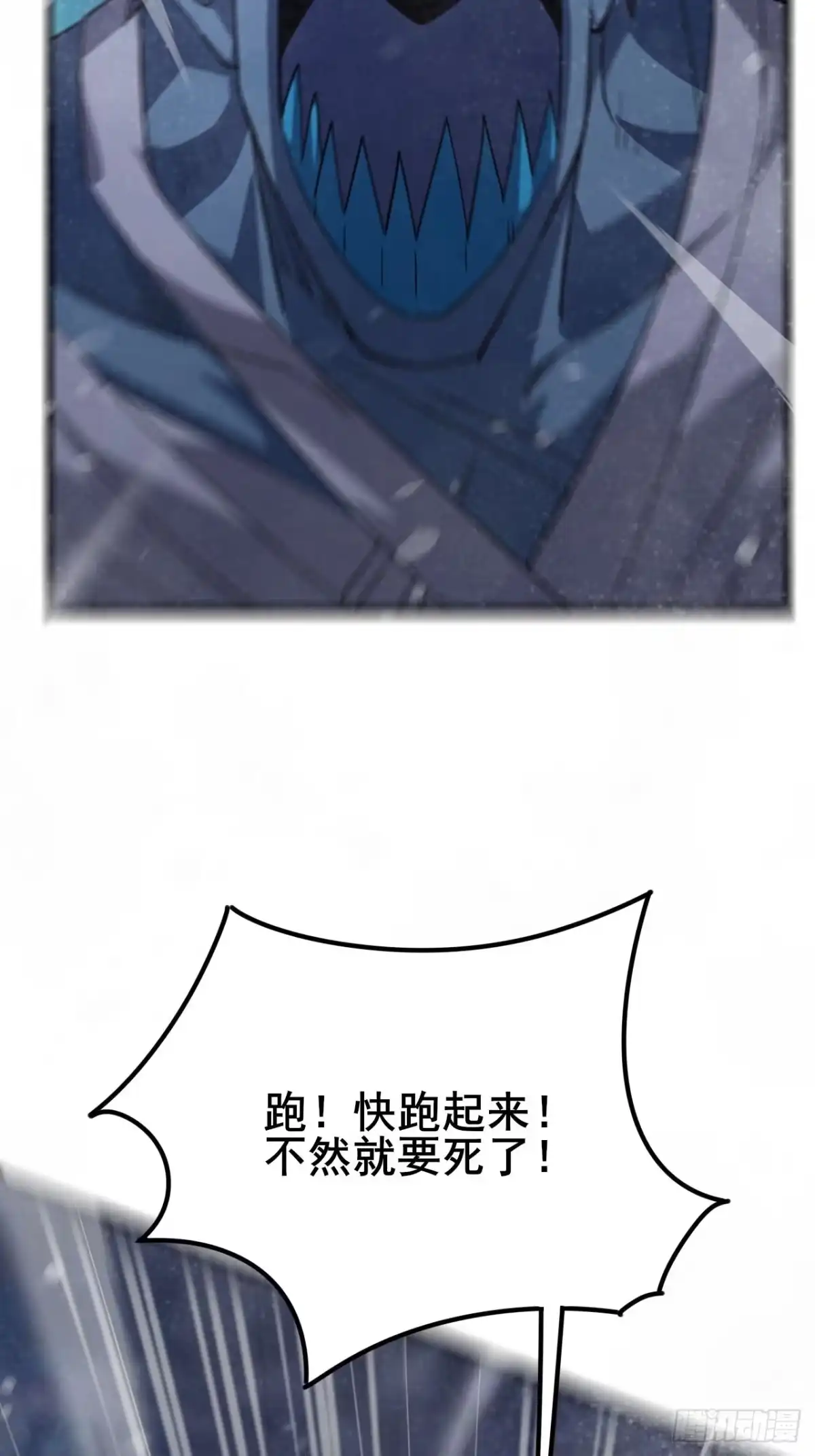 禁锢之日 028 吾将在未来等你！ 第74页