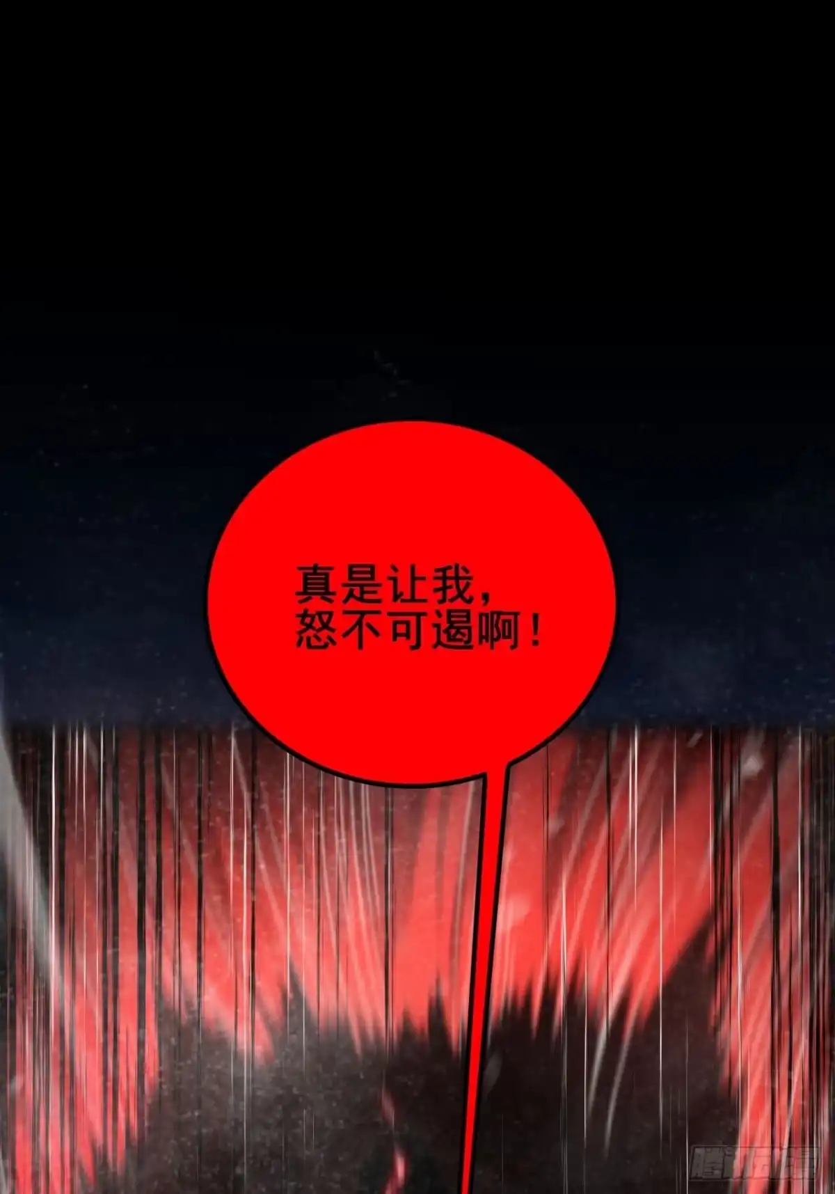 禁锢之日 028 吾将在未来等你！ 第17页