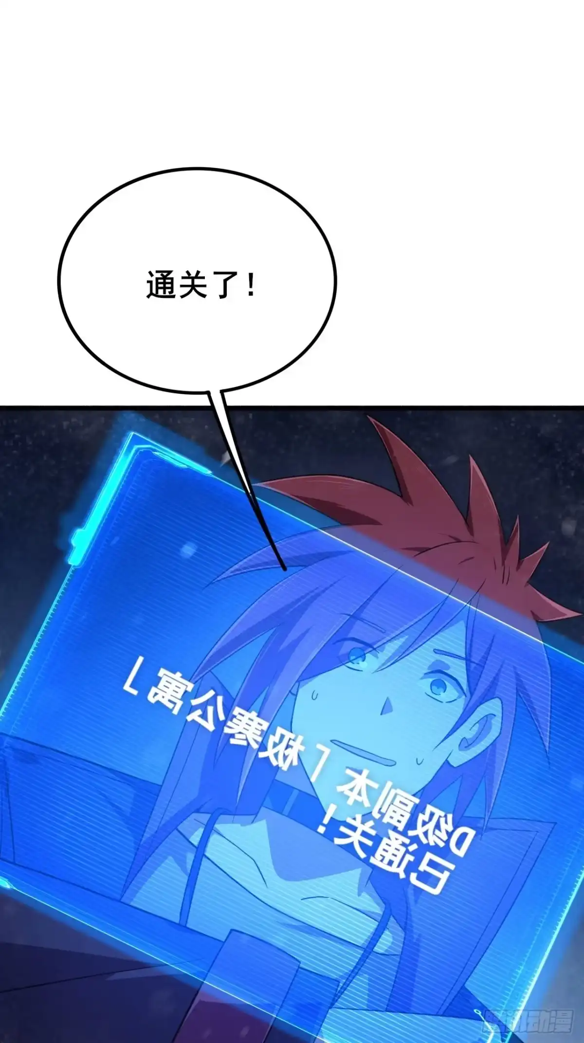 禁锢之日 028 吾将在未来等你！ 第85页