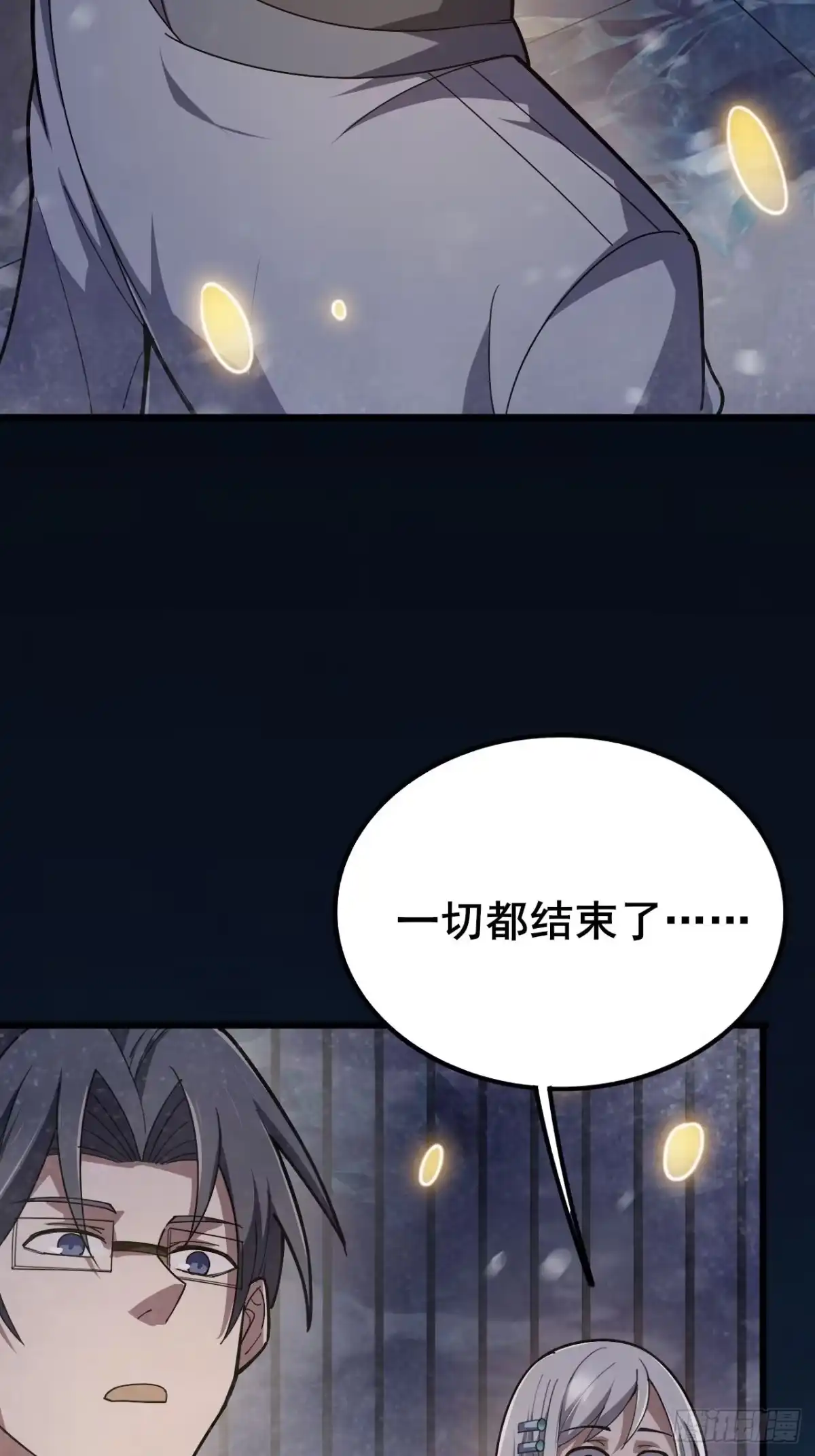 禁锢之日 028 吾将在未来等你！ 第52页