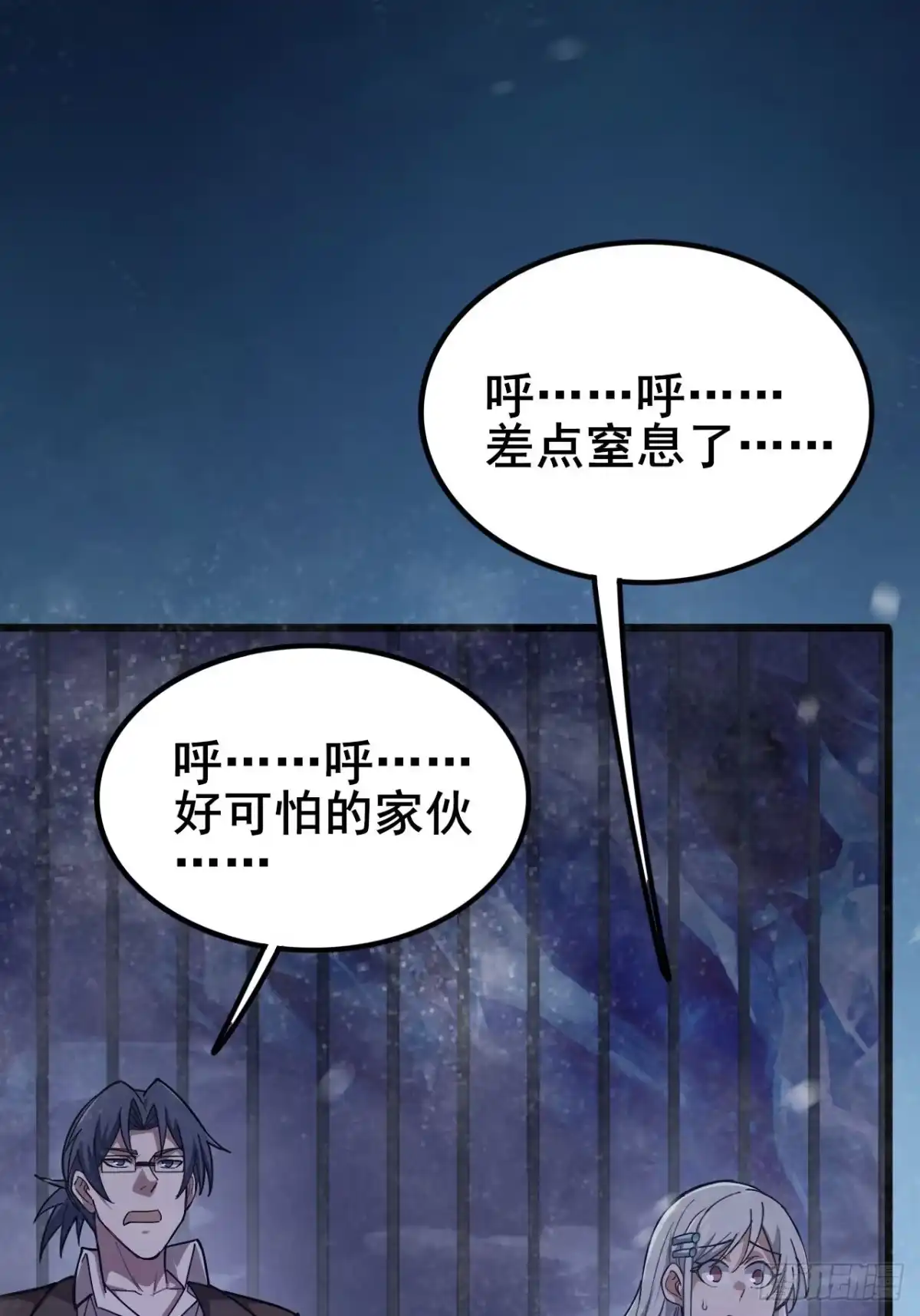 禁锢之日 028 吾将在未来等你！ 第29页