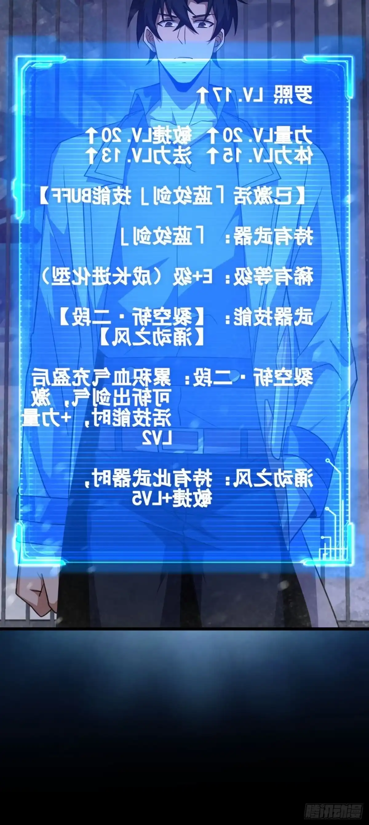 禁锢之日 028 吾将在未来等你！ 第96页