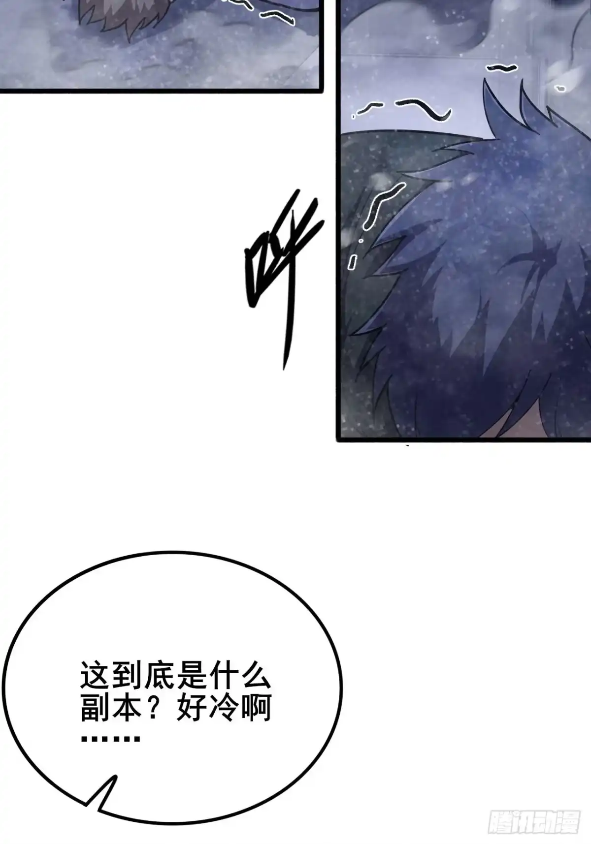 禁锢之日 028 吾将在未来等你！ 第70页