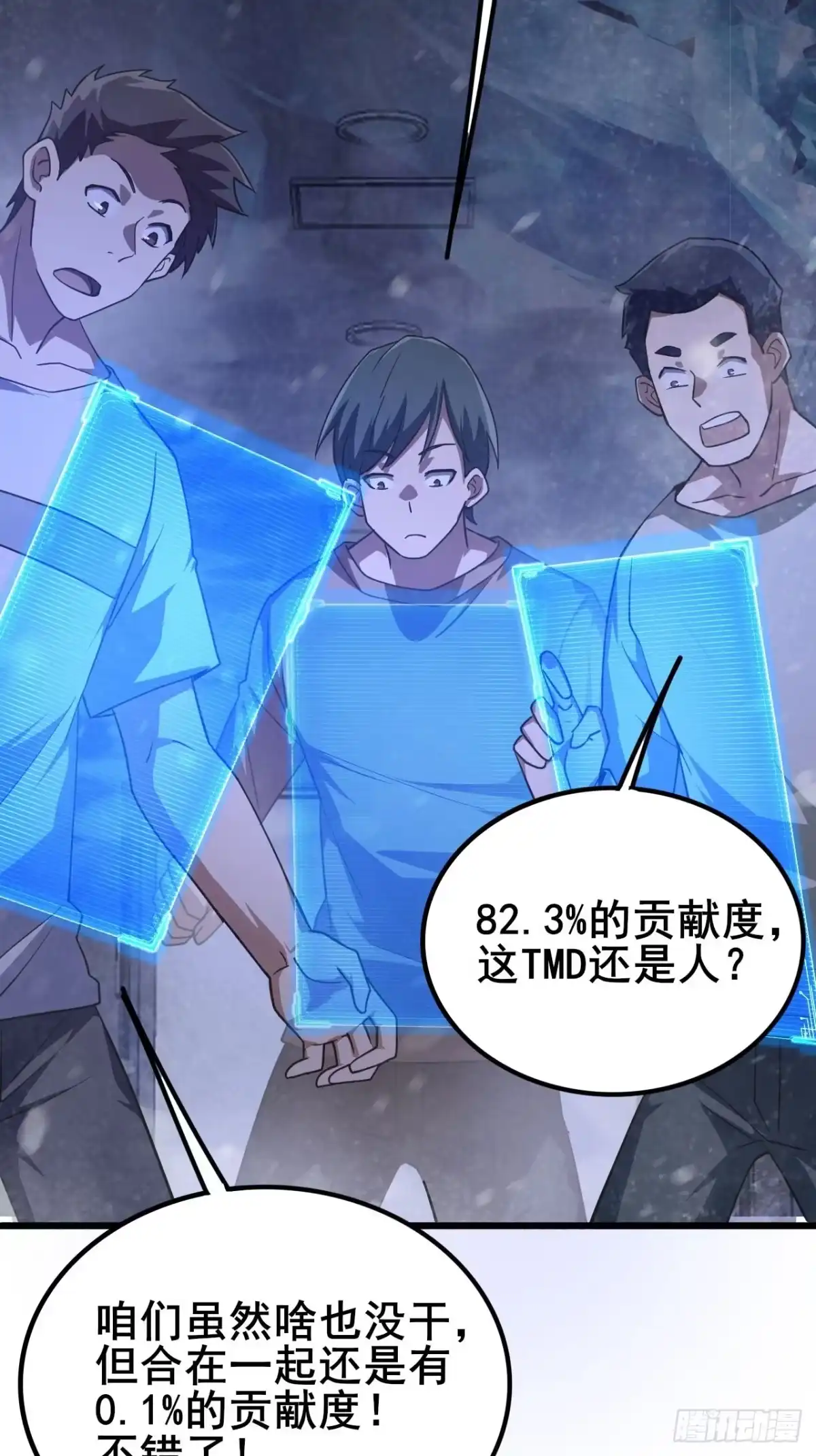 禁锢之日 028 吾将在未来等你！ 第90页