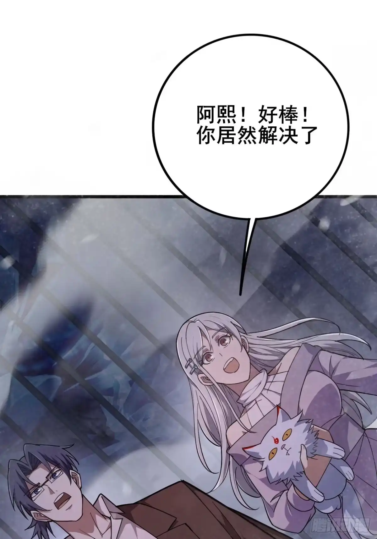 禁锢之日 028 吾将在未来等你！ 第8页