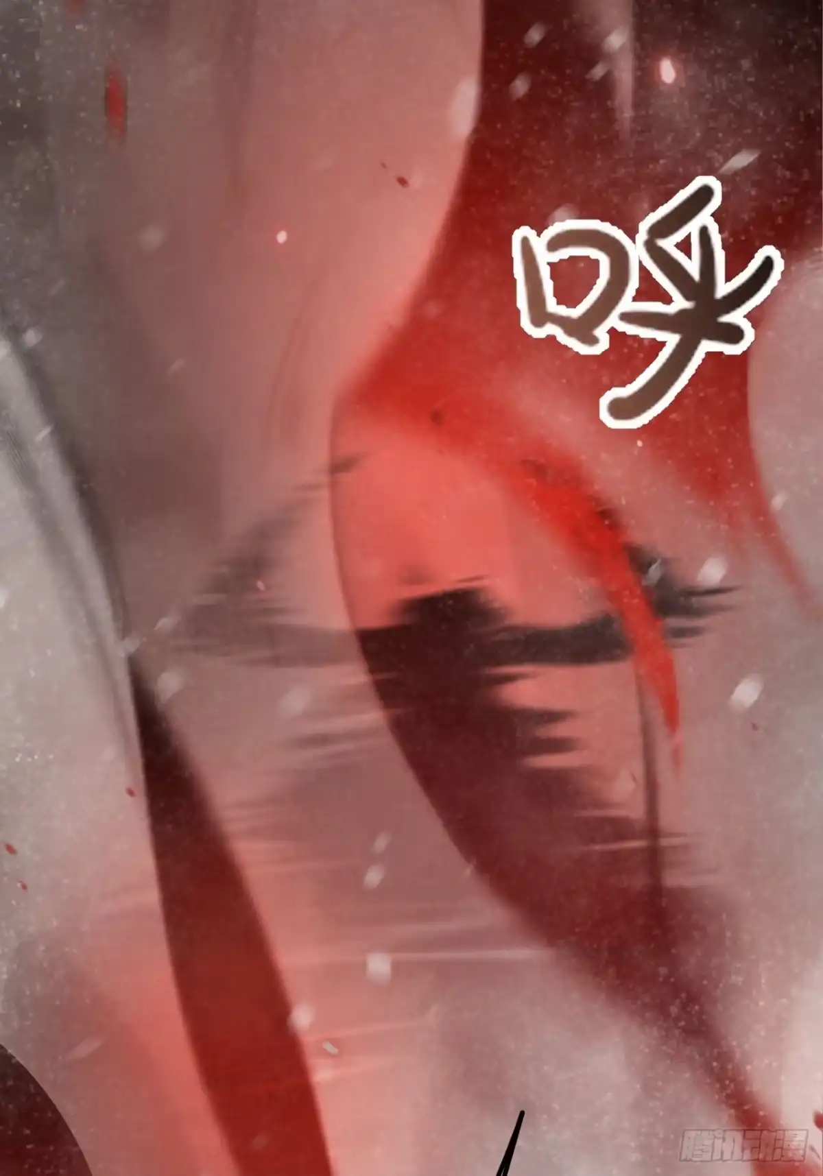禁锢之日 028 吾将在未来等你！ 第11页