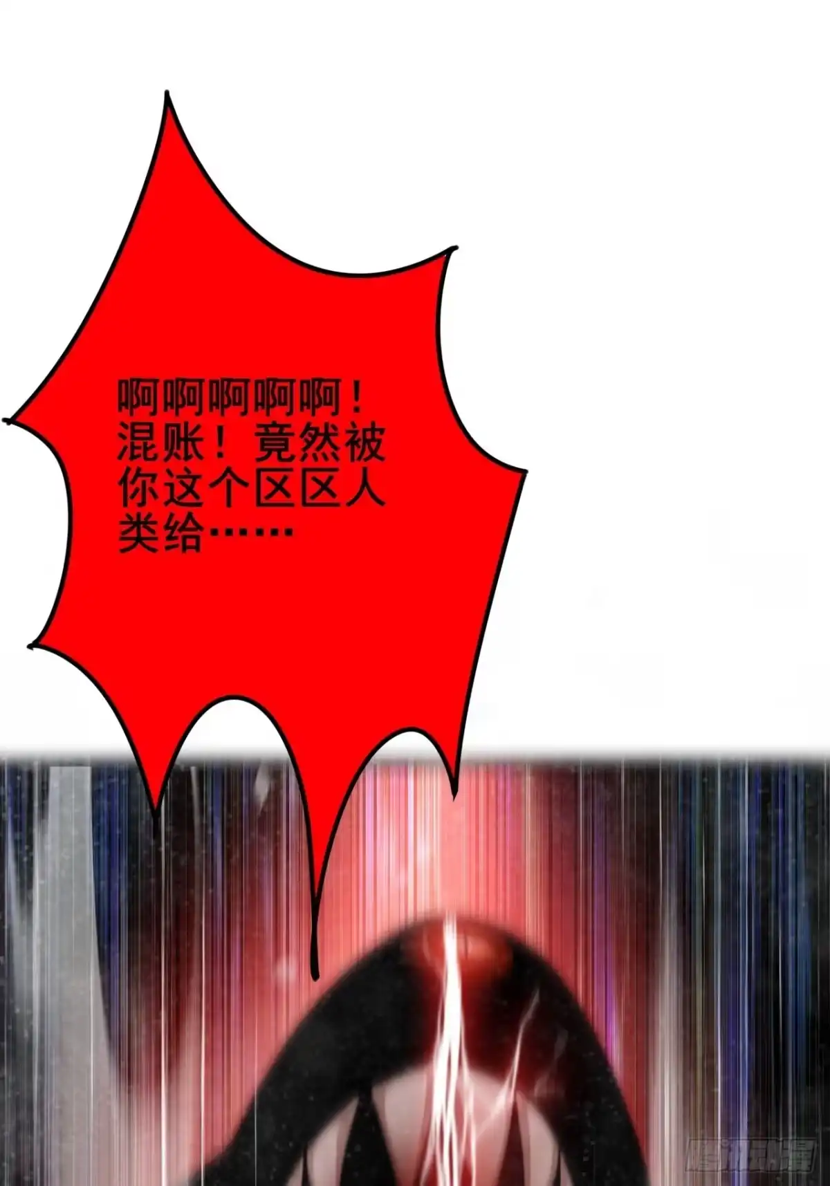 禁锢之日 028 吾将在未来等你！ 第3页