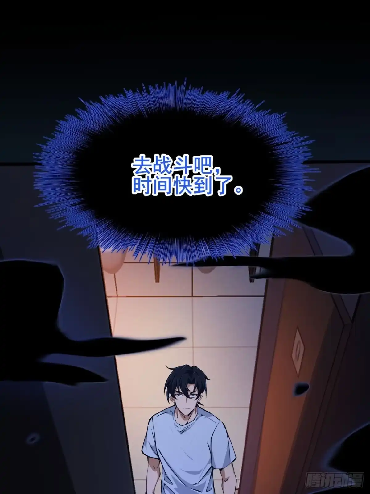 禁锢之日 002 隐藏支线任务 第84页