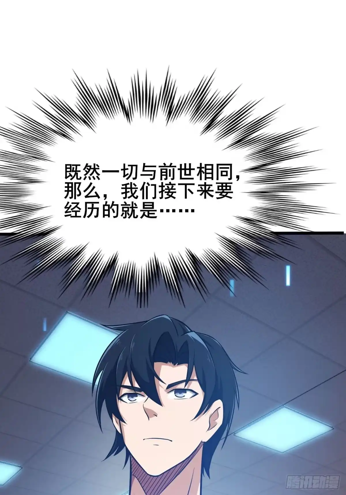 禁锢之日 002 隐藏支线任务 第9页