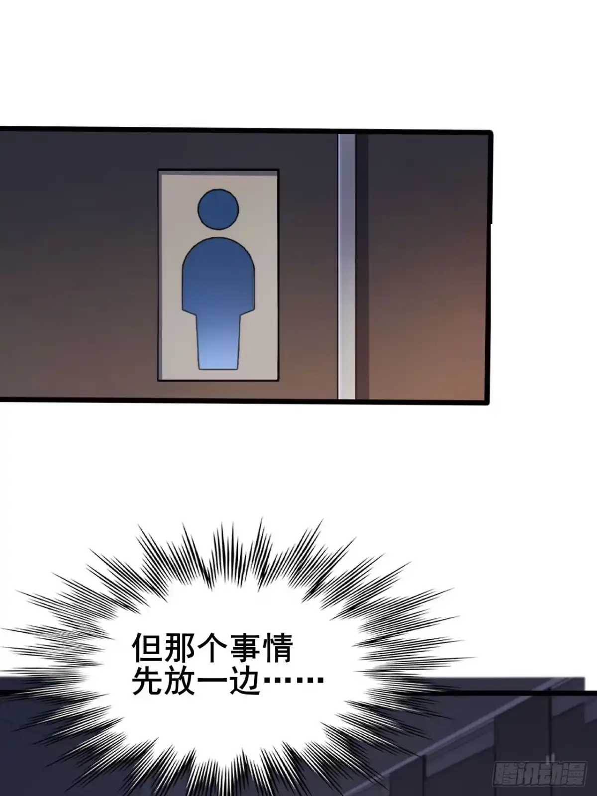 禁锢之日 002 隐藏支线任务 第30页
