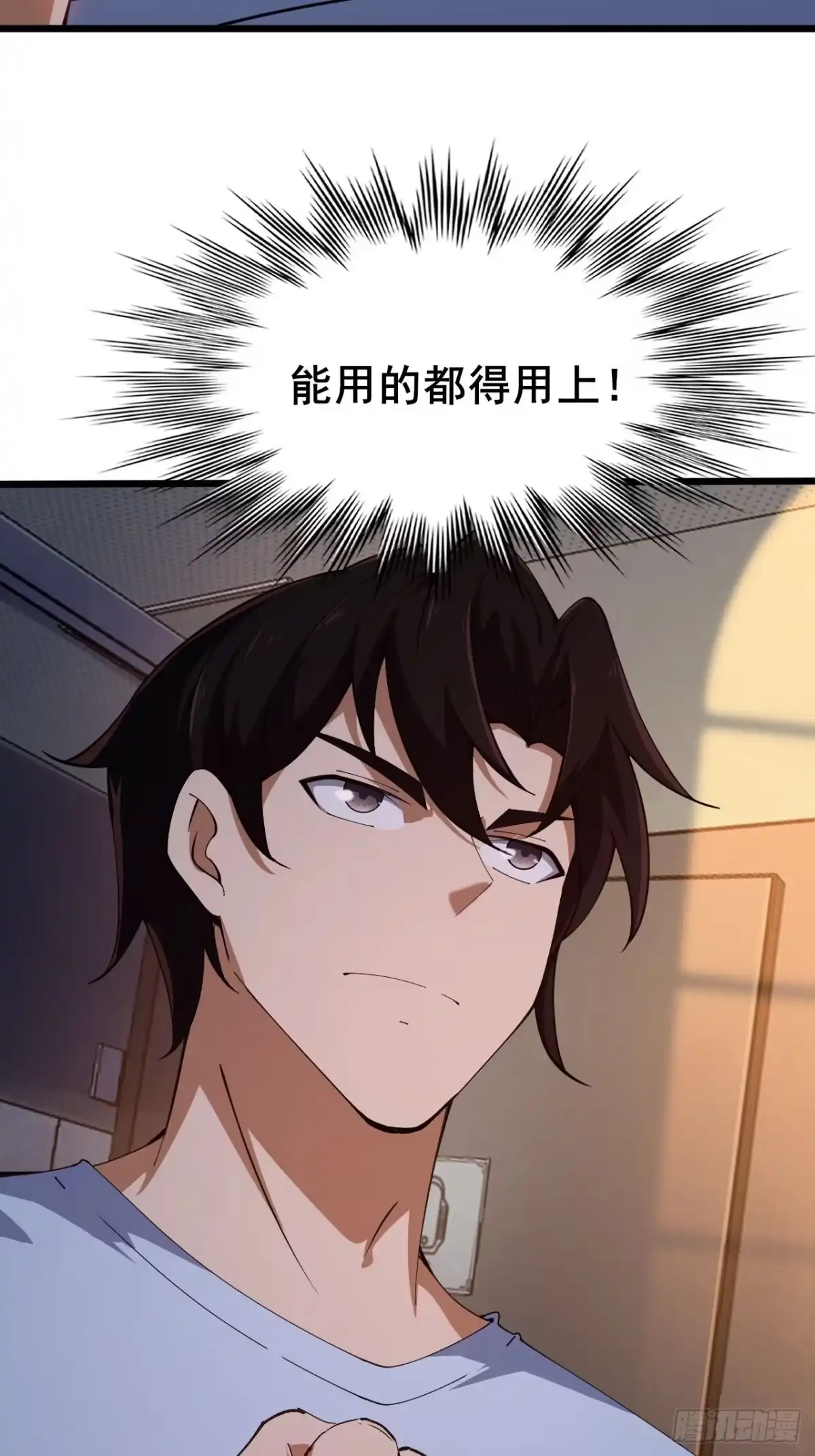 禁锢之日 002 隐藏支线任务 第69页