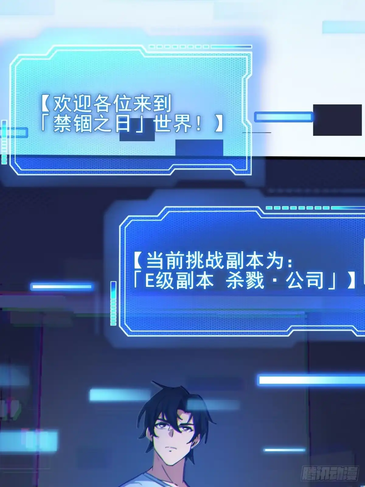 禁锢之日 002 隐藏支线任务 第89页