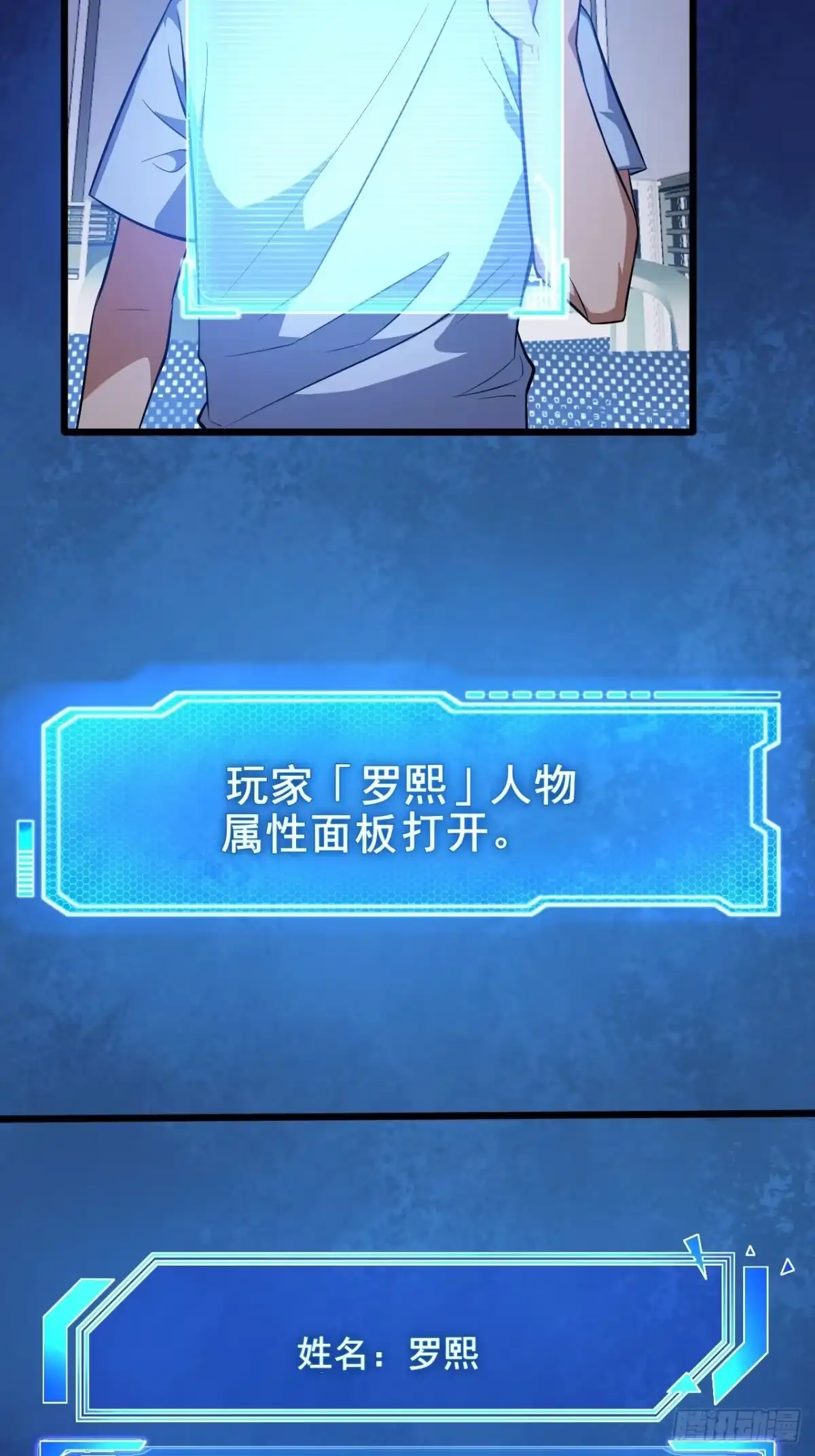 禁锢之日 002 隐藏支线任务 第15页