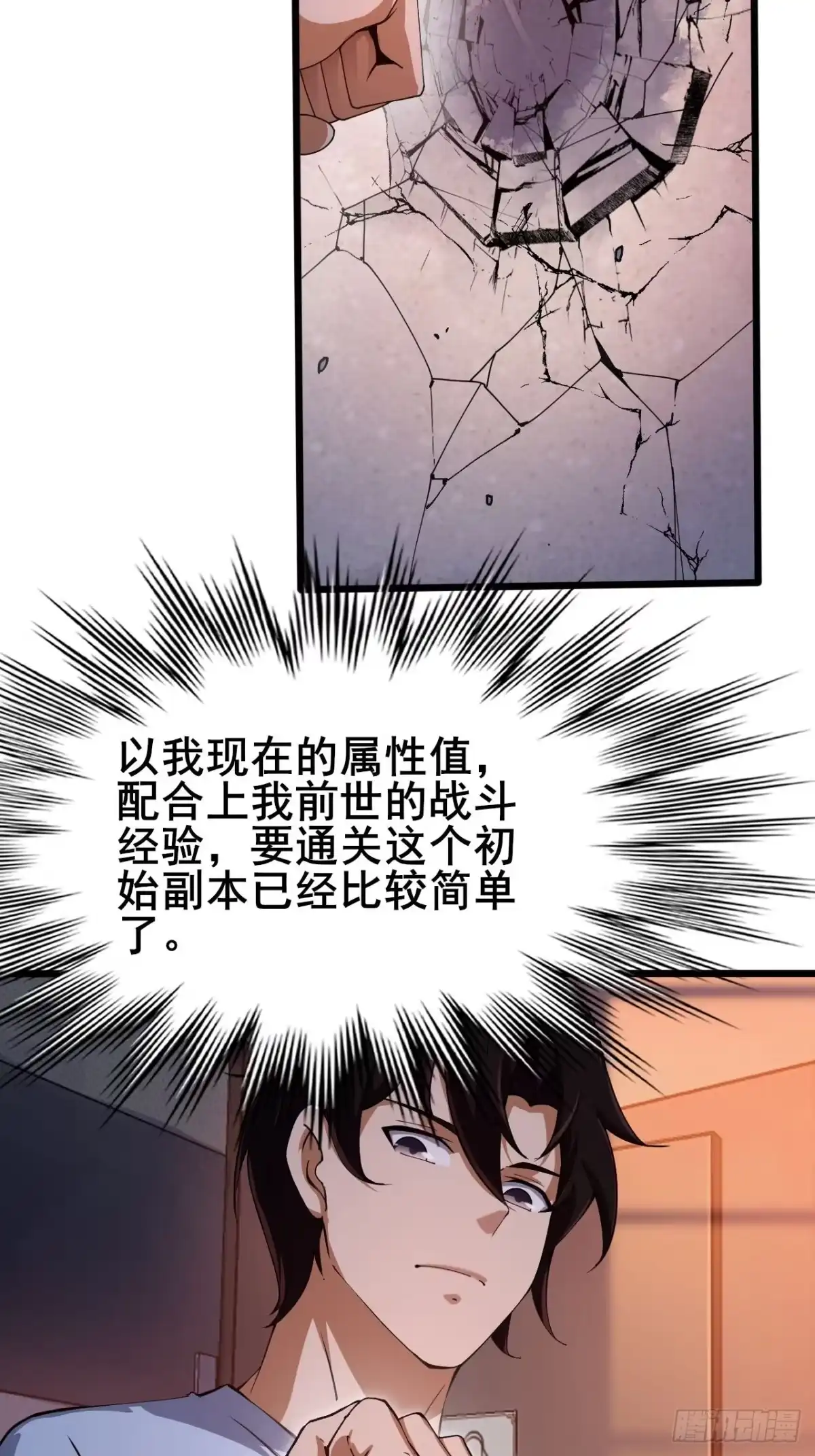 禁锢之日 002 隐藏支线任务 第65页