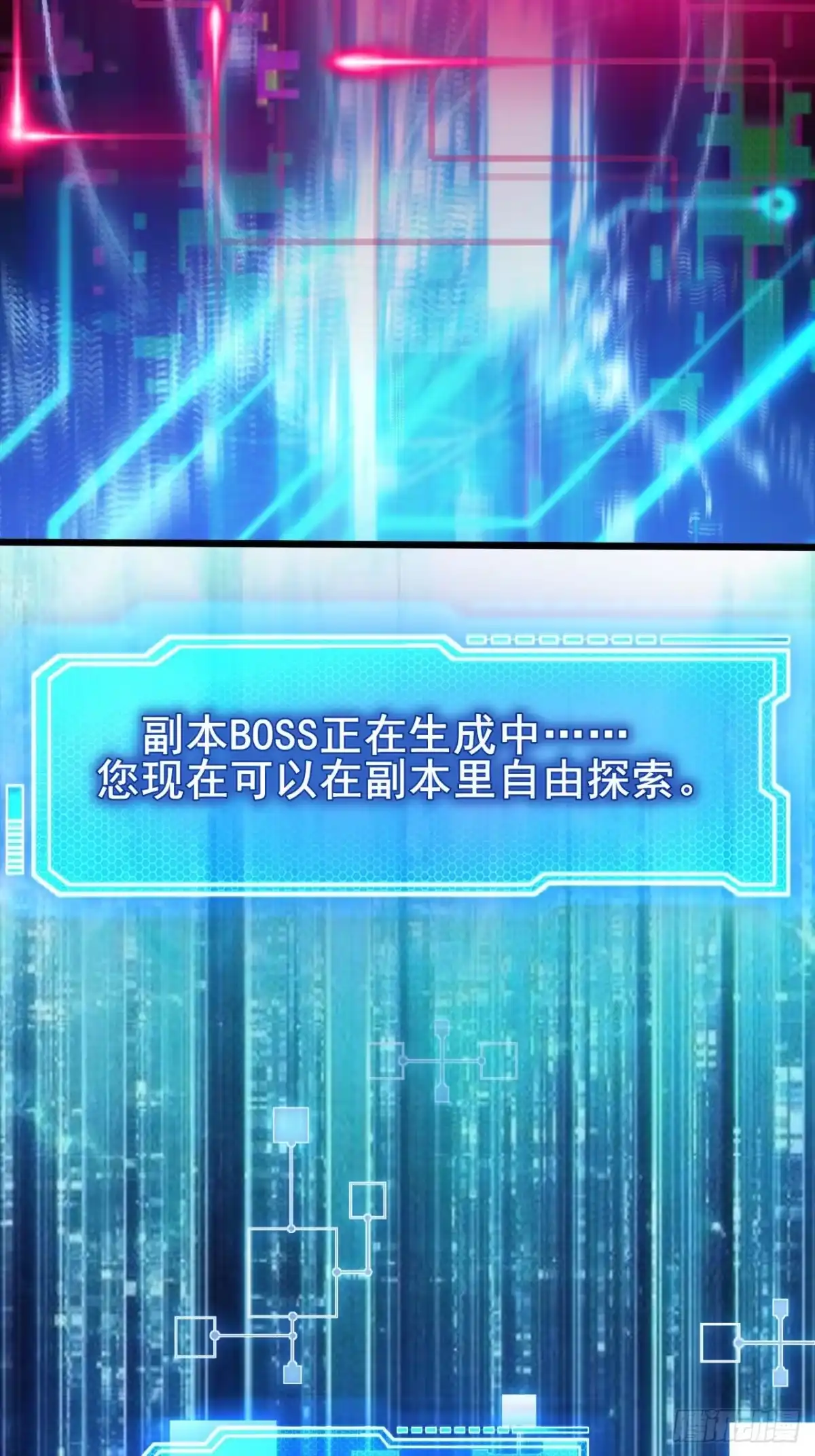 禁锢之日 002 隐藏支线任务 第7页