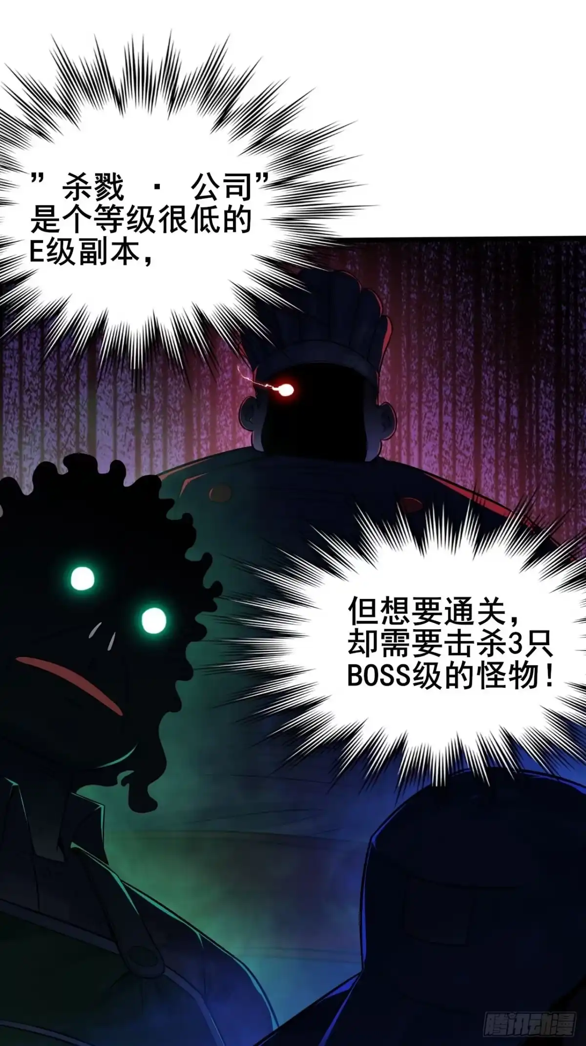 禁锢之日 002 隐藏支线任务 第13页