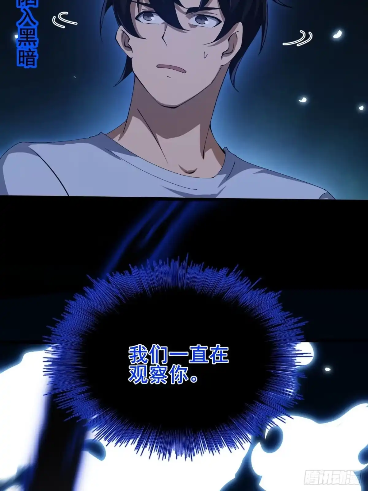禁锢之日 002 隐藏支线任务 第80页