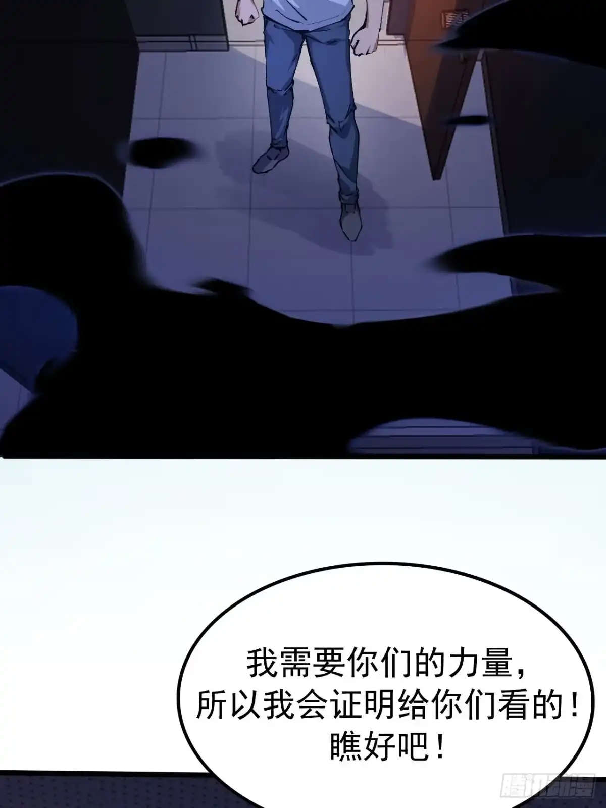 禁锢之日 002 隐藏支线任务 第85页