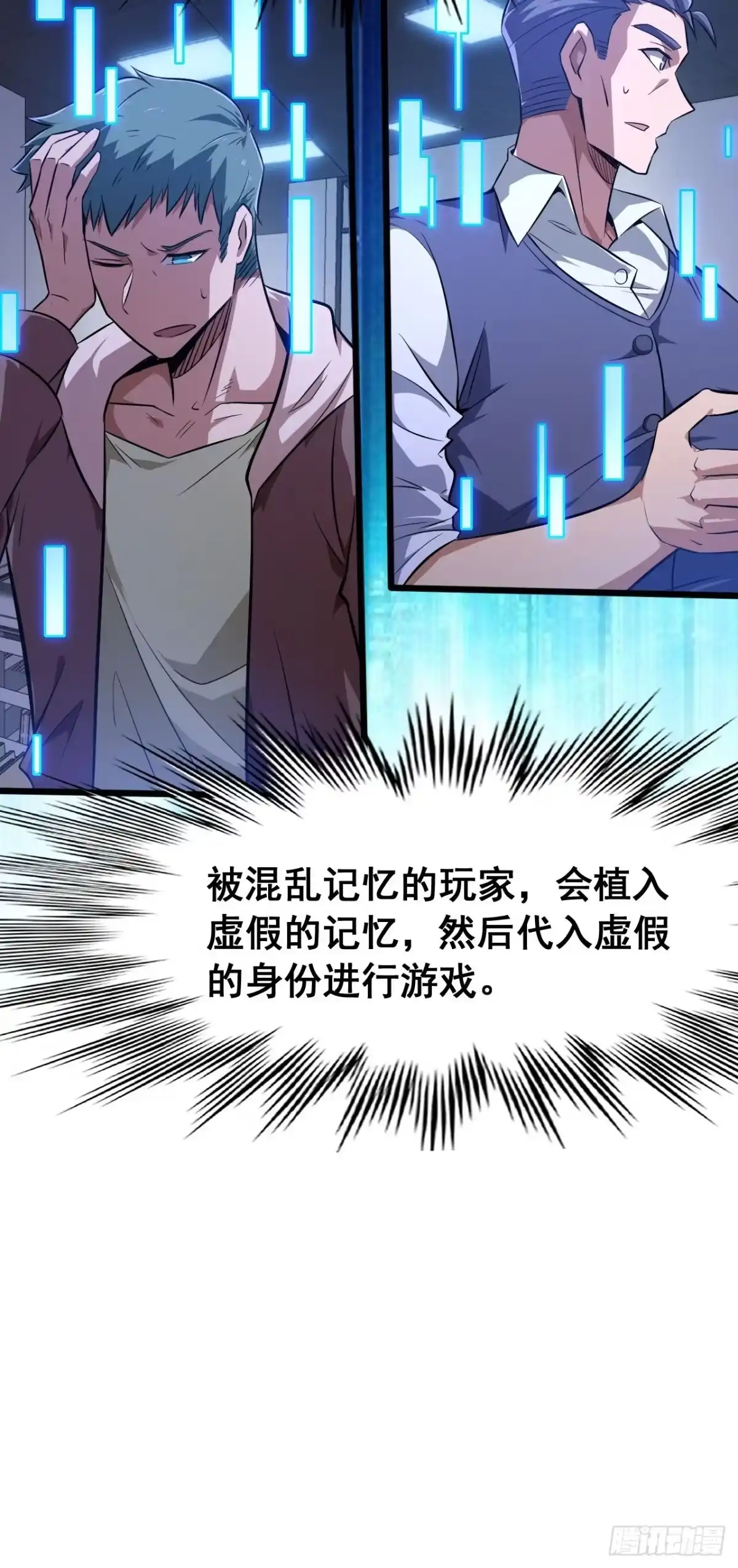 禁锢之日 002 隐藏支线任务 第97页