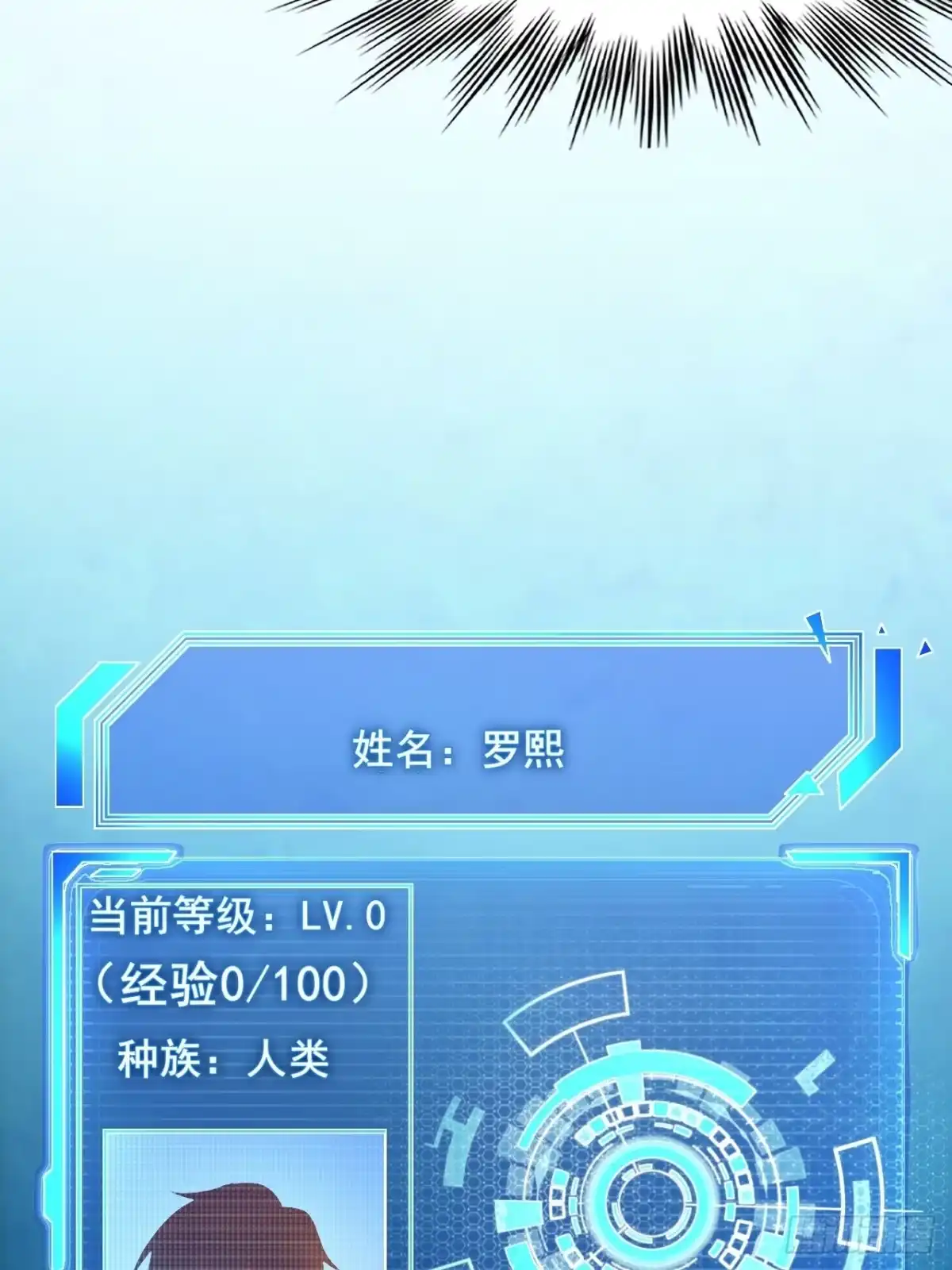 禁锢之日 002 隐藏支线任务 第60页