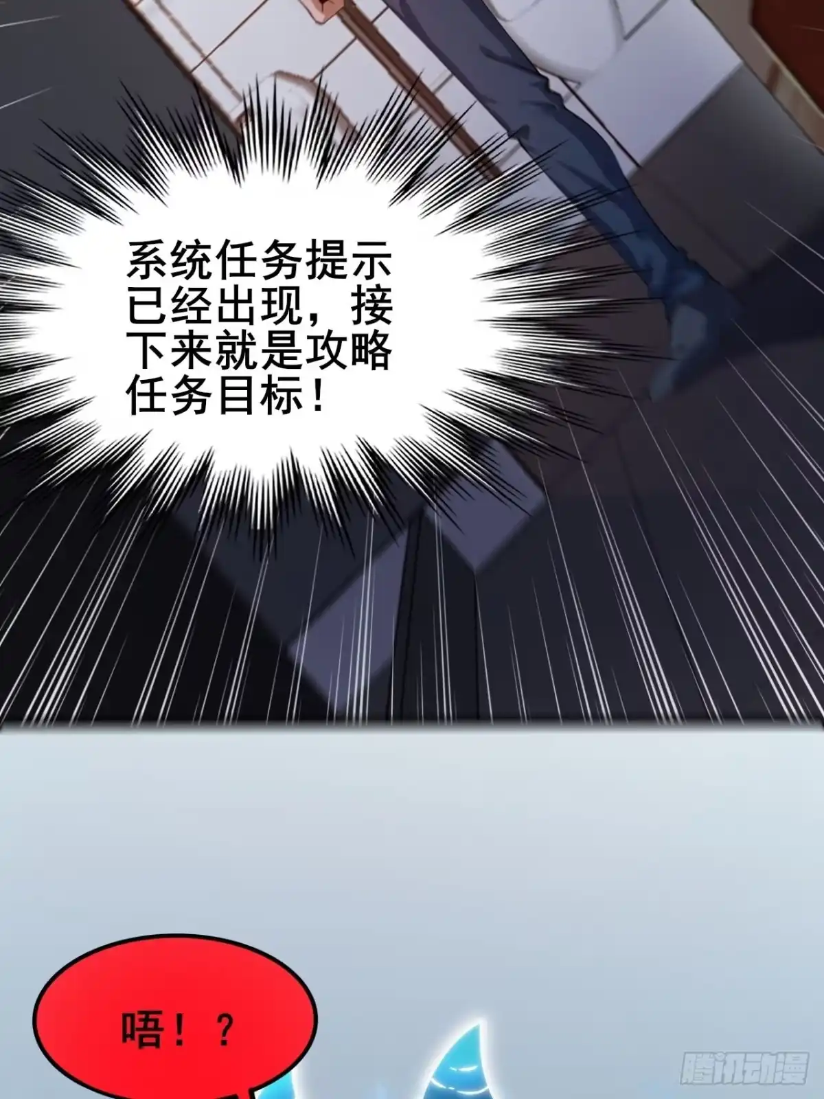 禁锢之日 002 隐藏支线任务 第37页