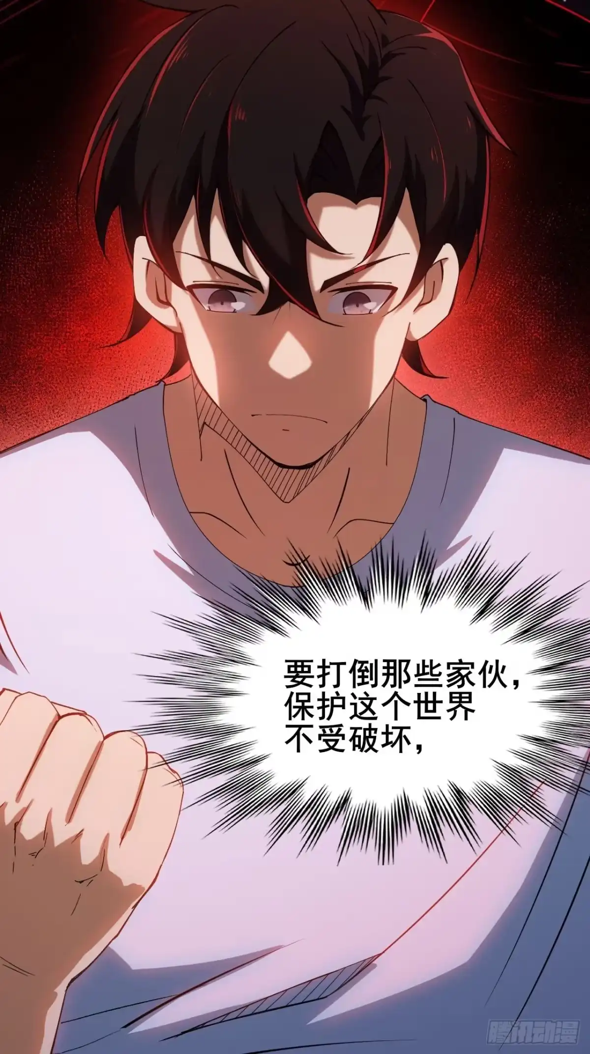 禁锢之日 002 隐藏支线任务 第68页