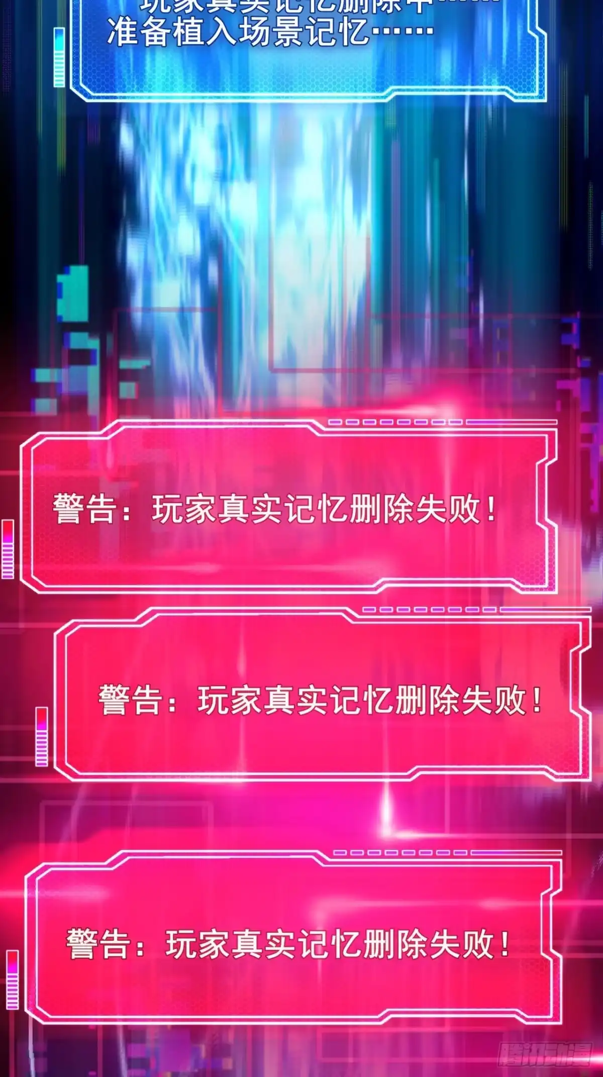 禁锢之日 002 隐藏支线任务 第6页