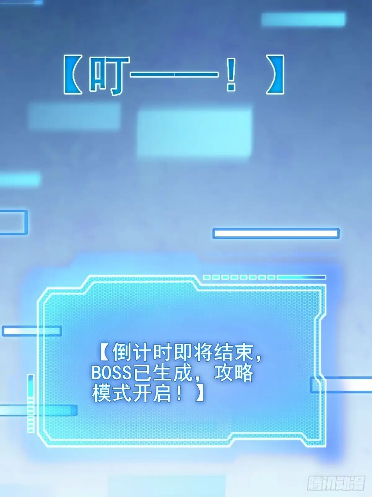 禁锢之日 002 隐藏支线任务 第88页