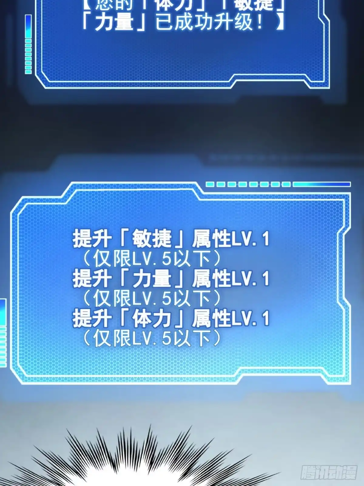 禁锢之日 002 隐藏支线任务 第58页