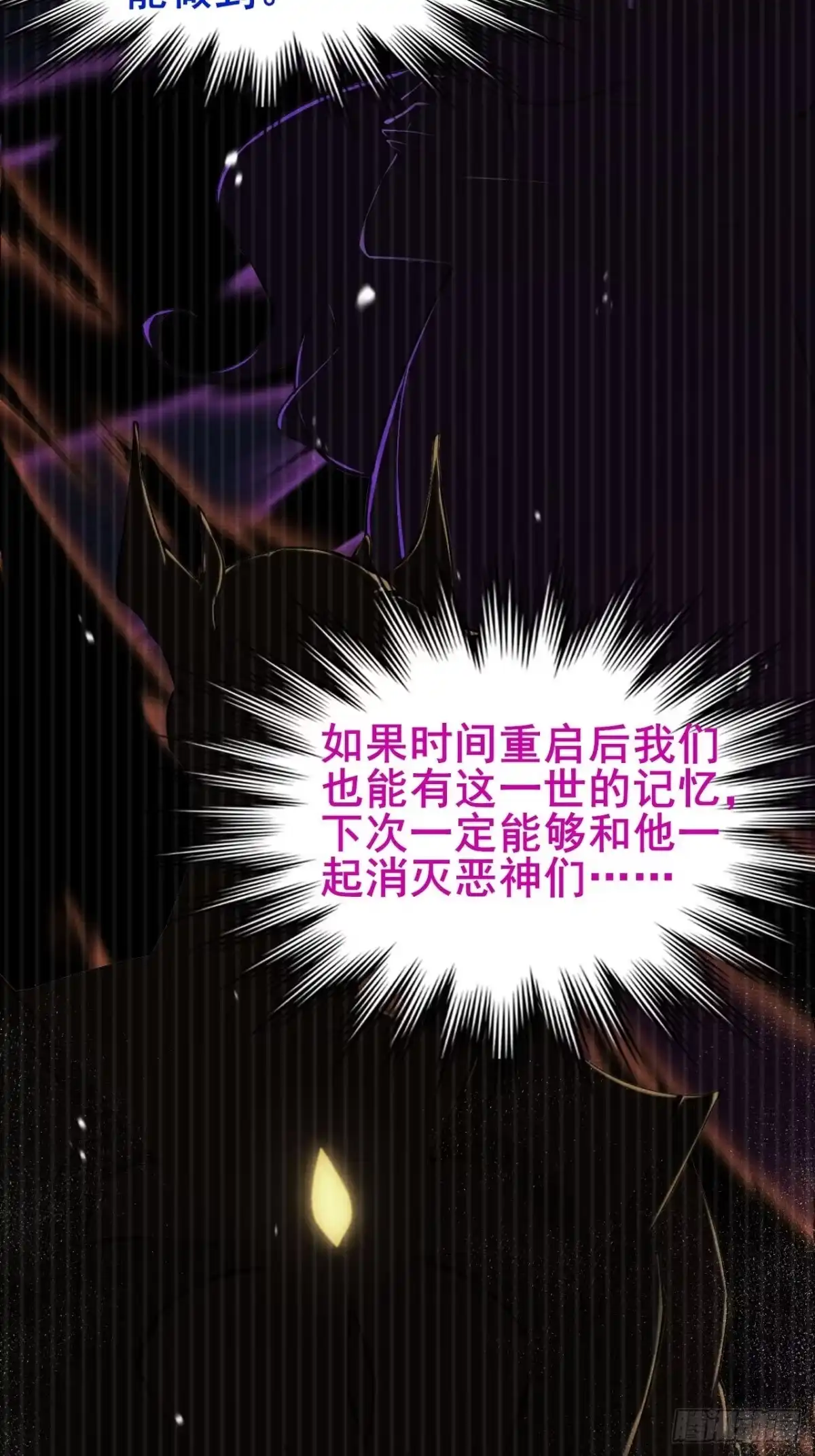禁锢之日 002 隐藏支线任务 第27页