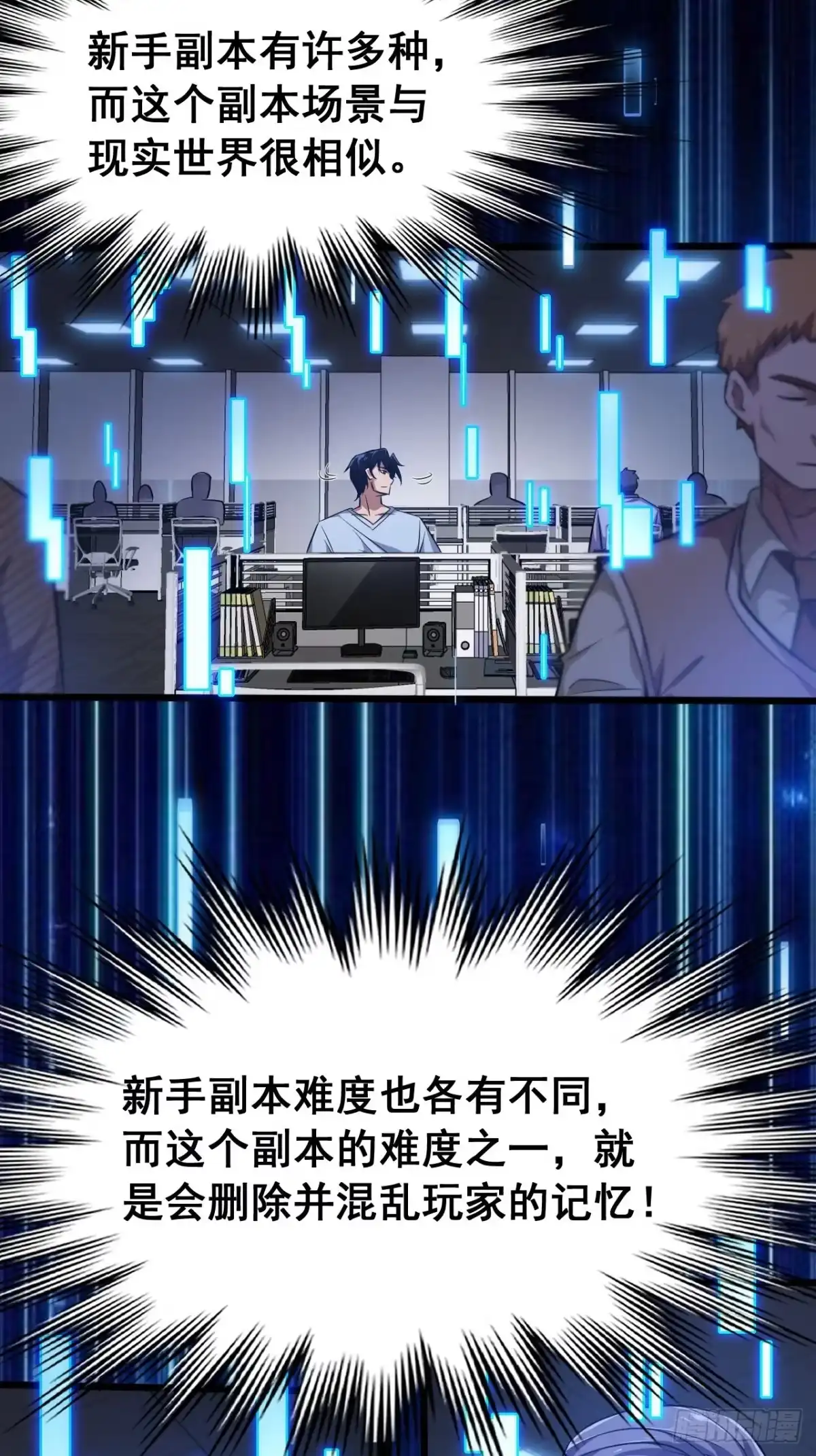 禁锢之日 002 隐藏支线任务 第96页