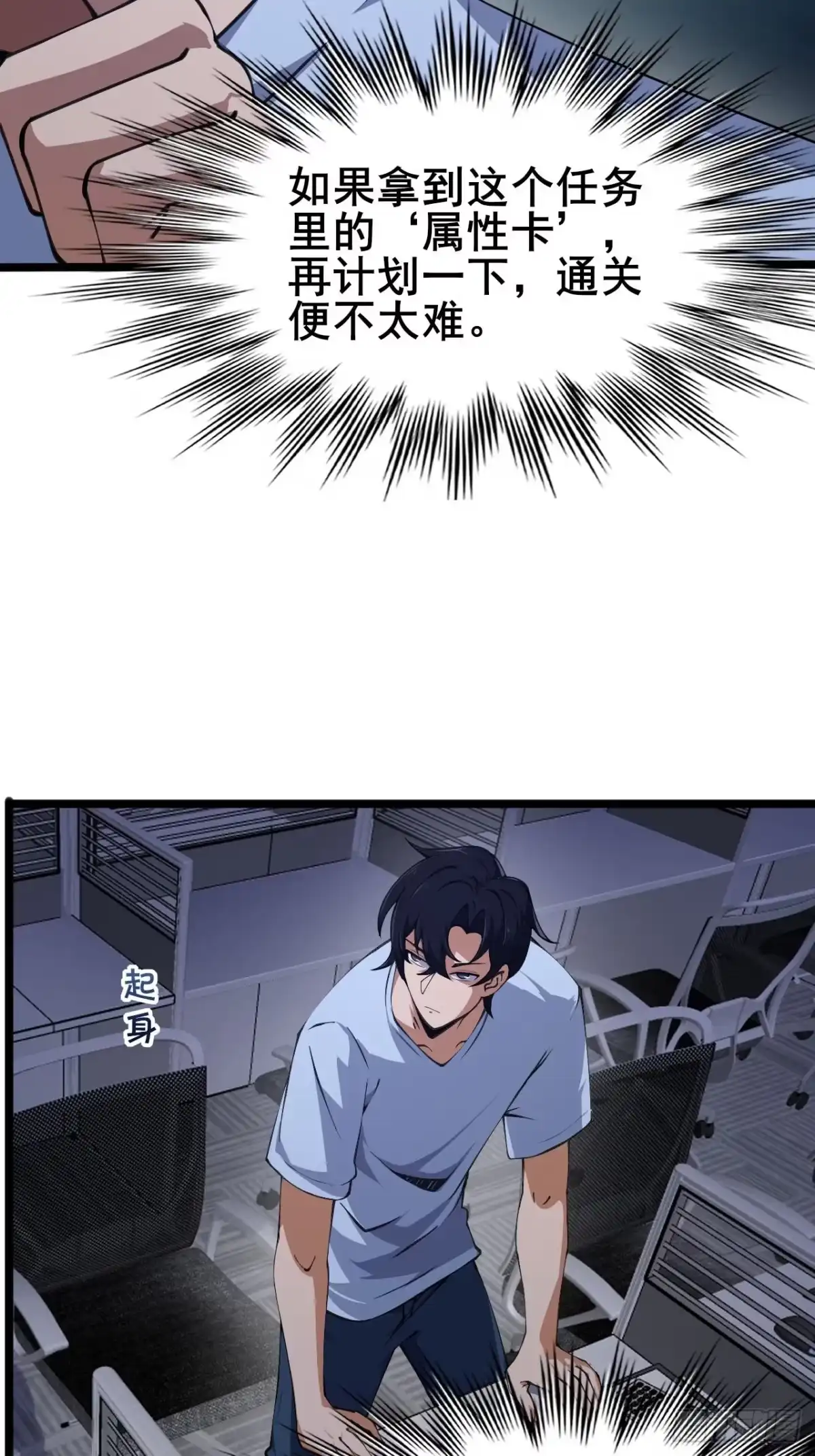 禁锢之日 002 隐藏支线任务 第23页