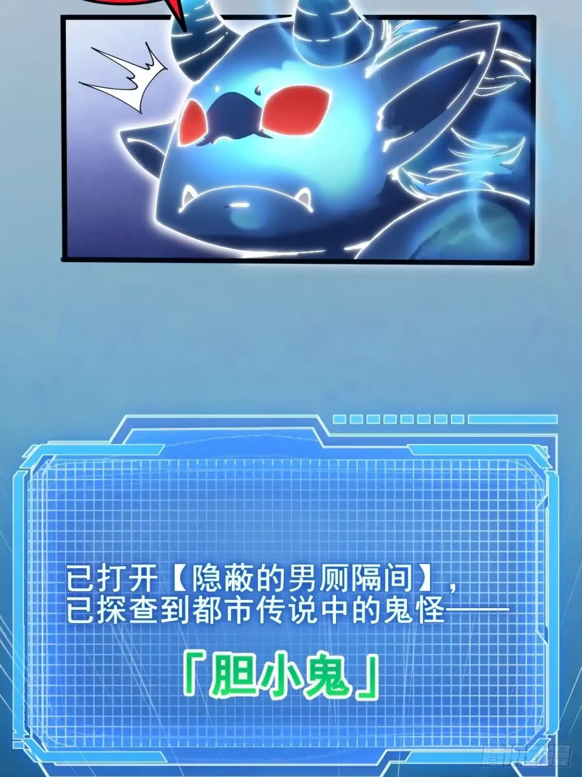 禁锢之日 002 隐藏支线任务 第38页