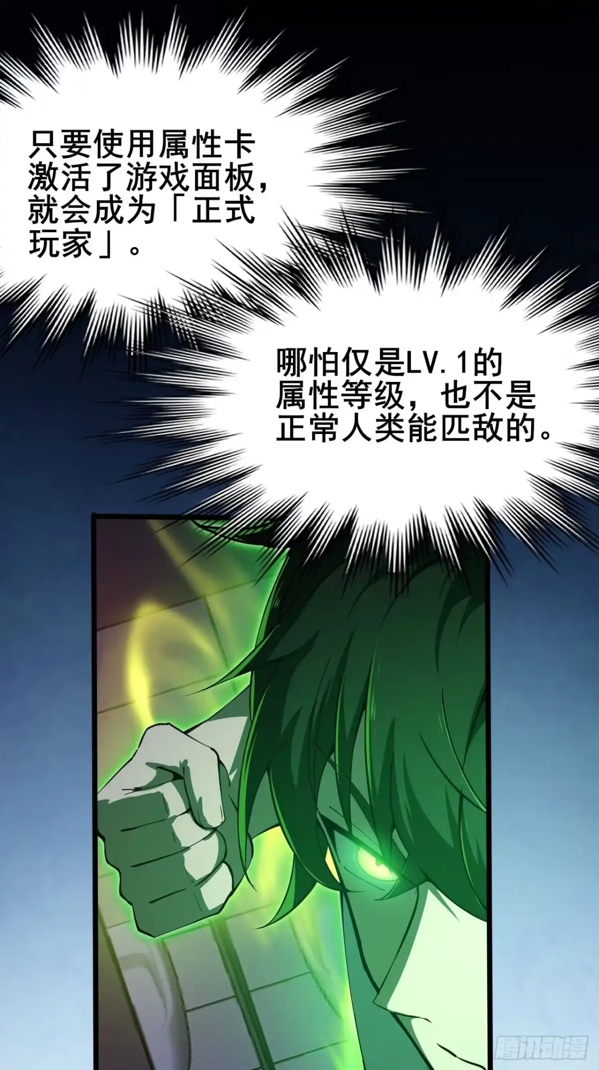 禁锢之日 002 隐藏支线任务 第62页