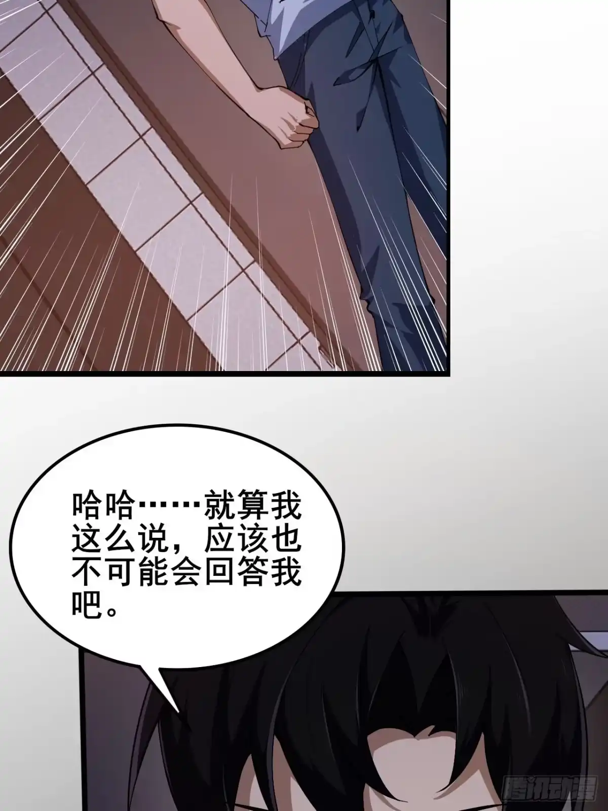 禁锢之日 002 隐藏支线任务 第72页