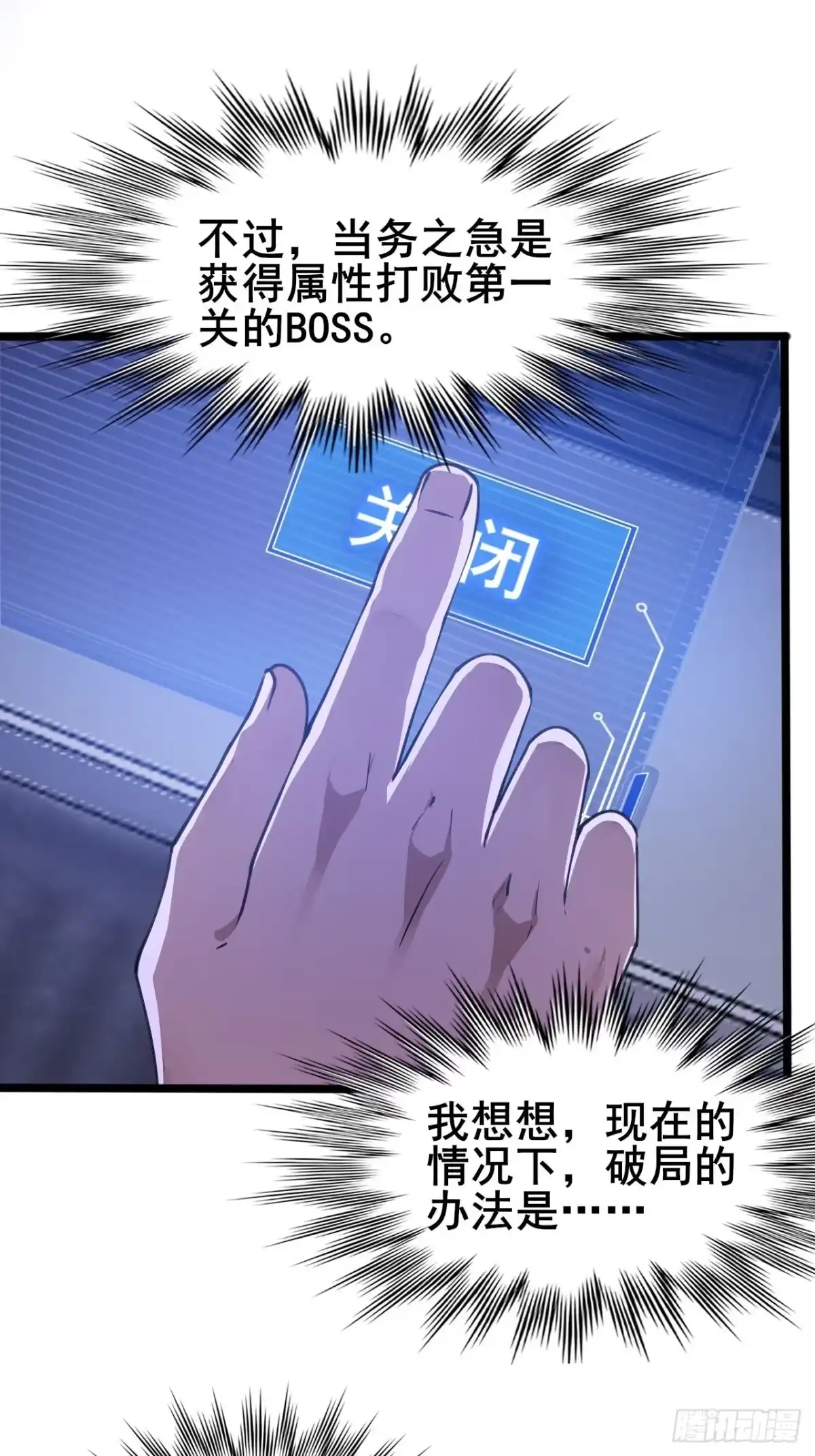 禁锢之日 002 隐藏支线任务 第20页