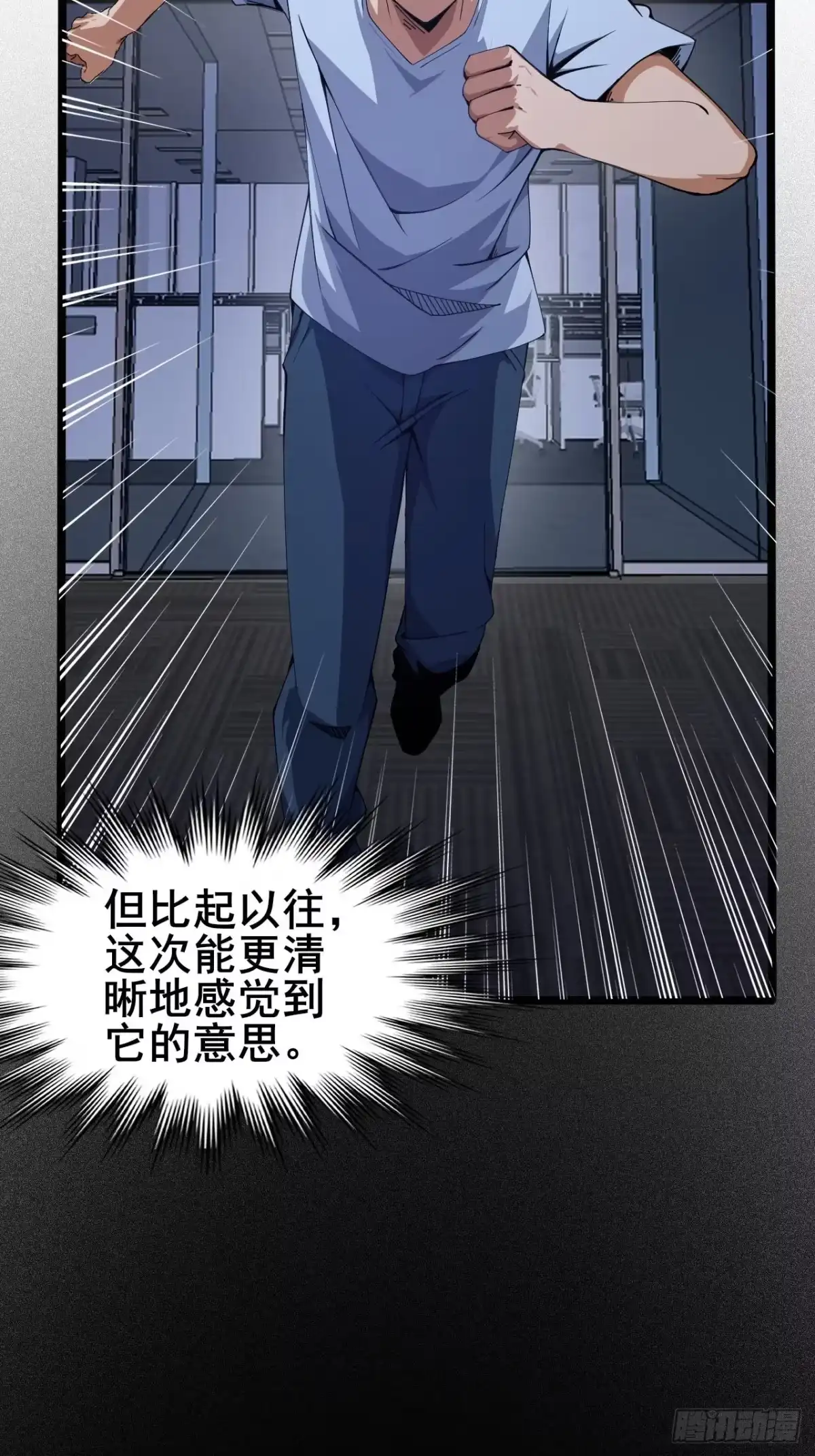 禁锢之日 002 隐藏支线任务 第25页