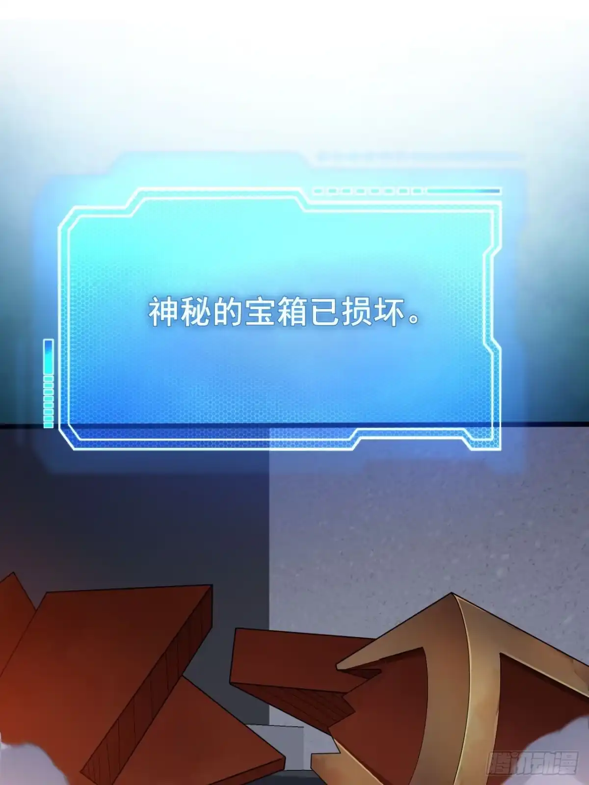 禁锢之日 002 隐藏支线任务 第51页