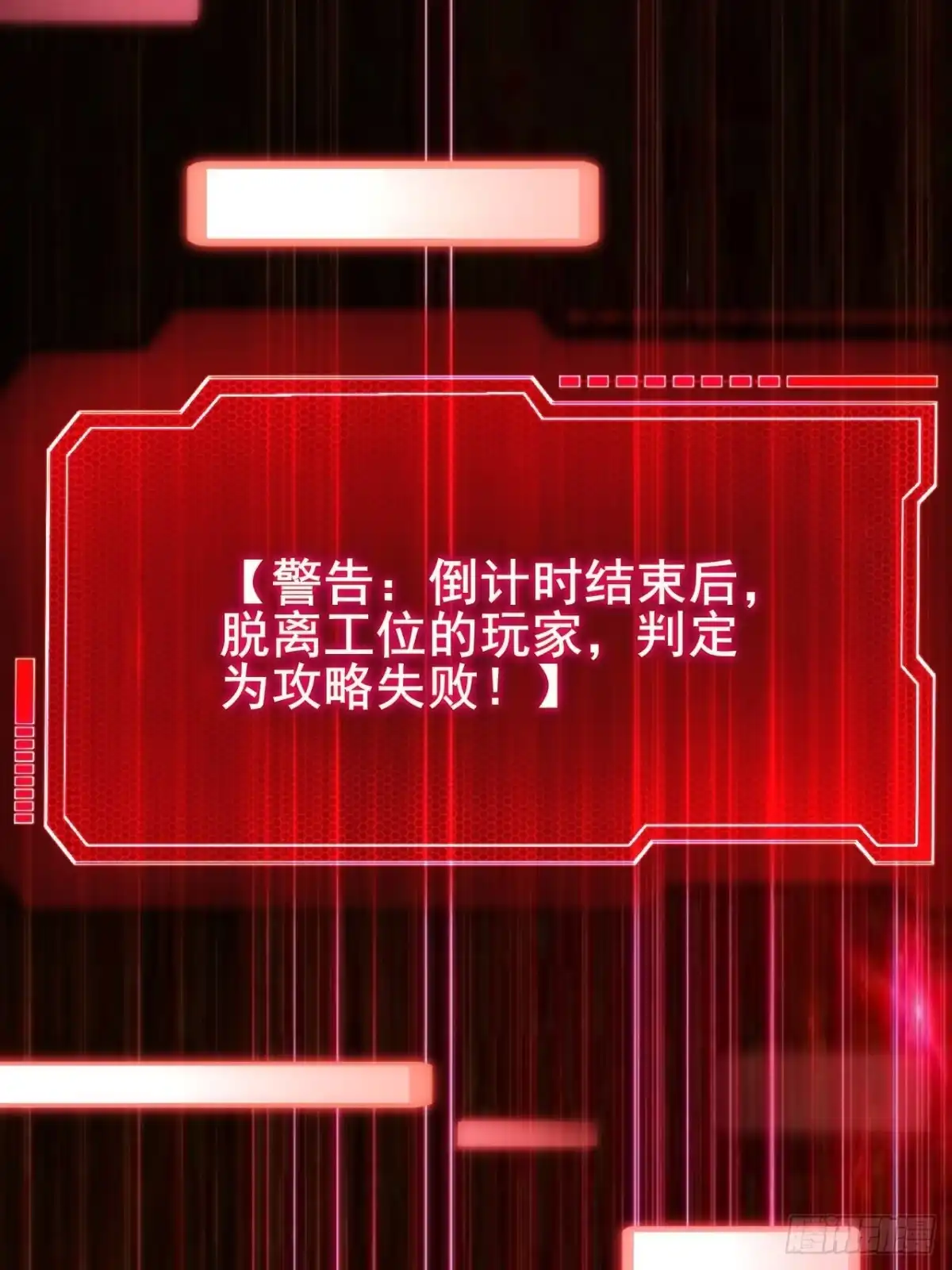 禁锢之日 002 隐藏支线任务 第91页