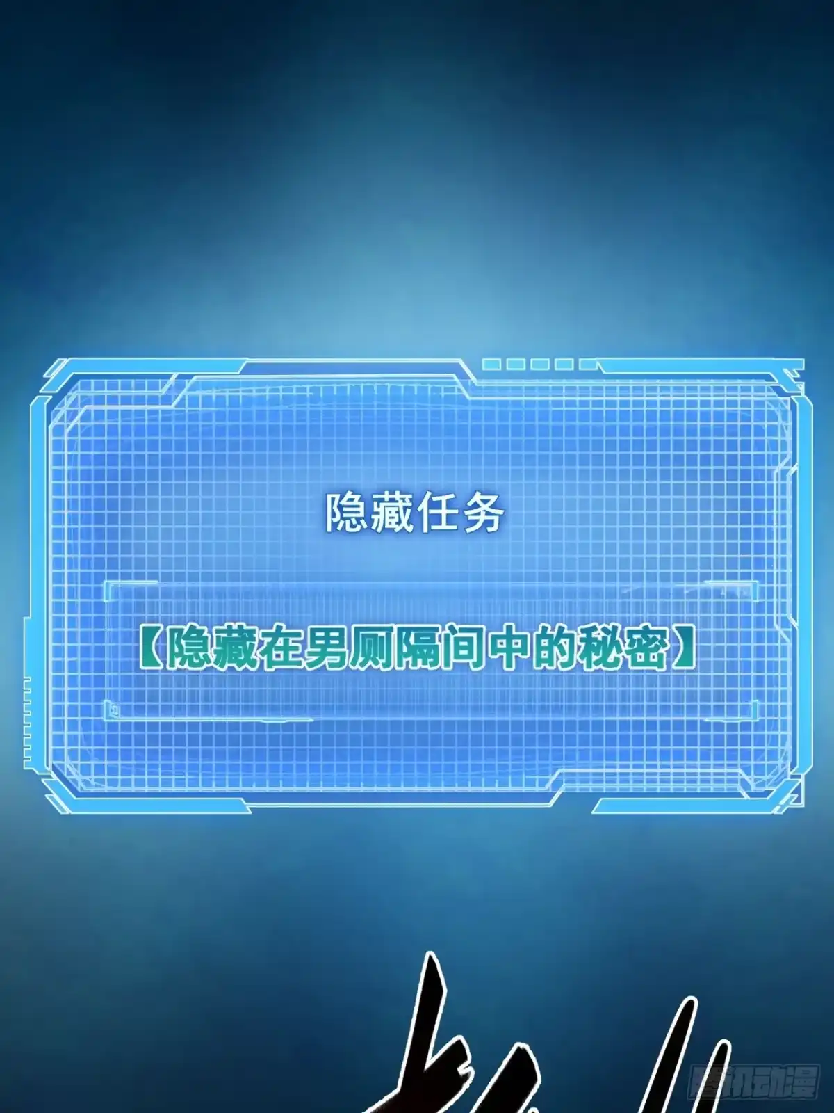 禁锢之日 002 隐藏支线任务 第35页
